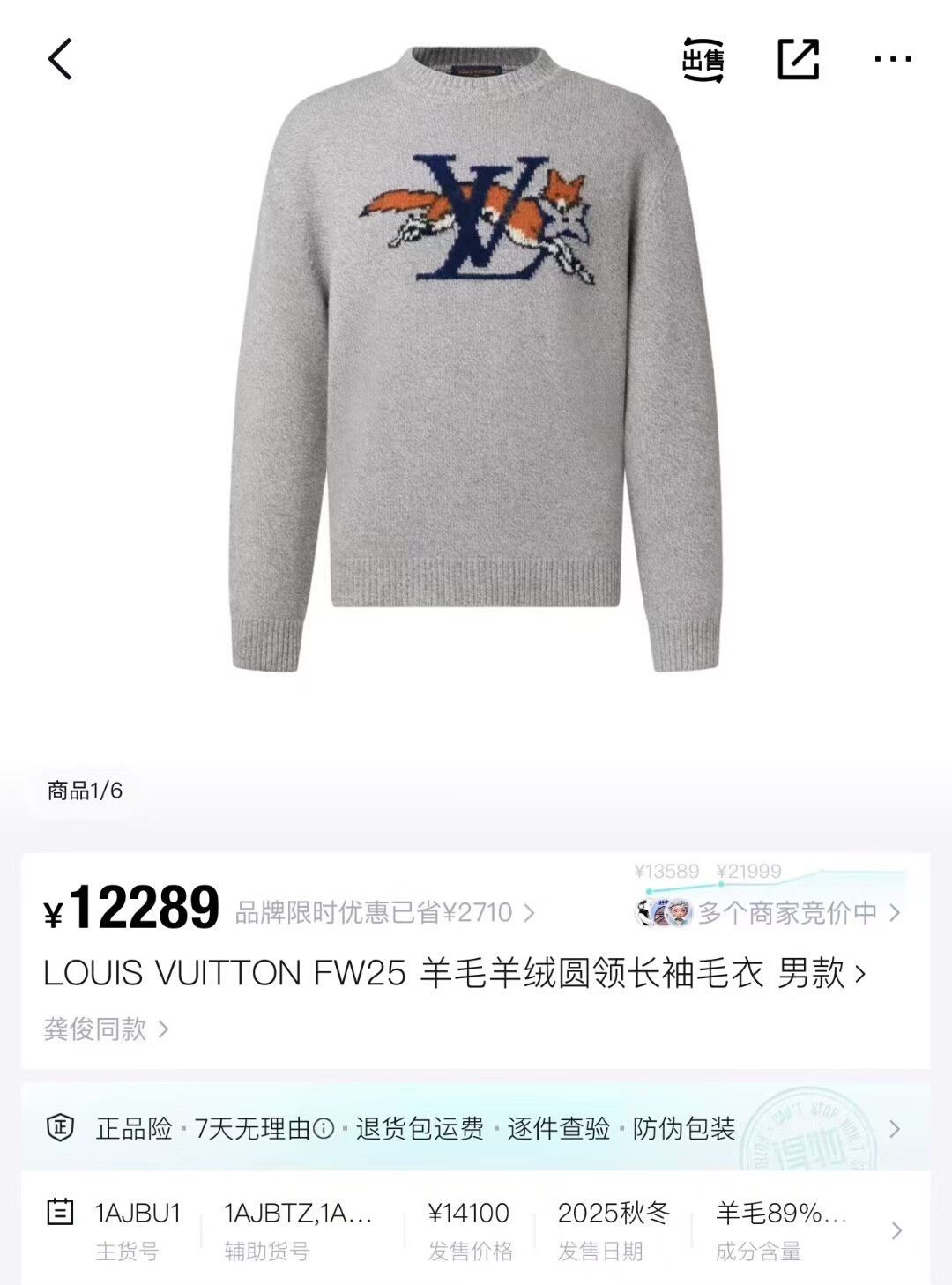 Louis Vuitton Louis Vuitton Gray Fox Pattern Cashmere Sweater Size US M / EU 48-50 / 2 - 5 Thumbnail