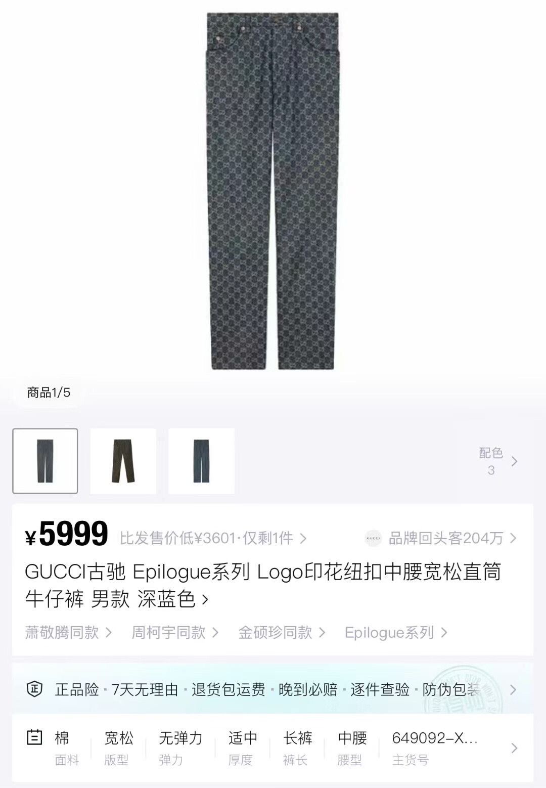 Gucci Gucci Blue Denim Pants with Logo Print Size US 27 - 5 Thumbnail