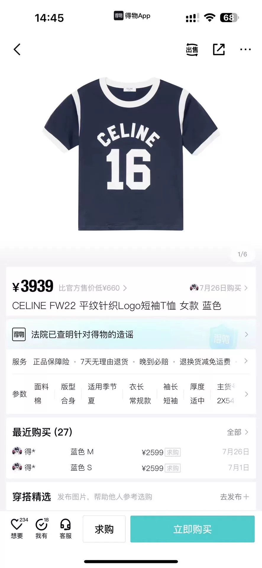 Celine celine blue and white short sleeve top Size XS / US 0-2 / IT 36-38 - 5 Thumbnail