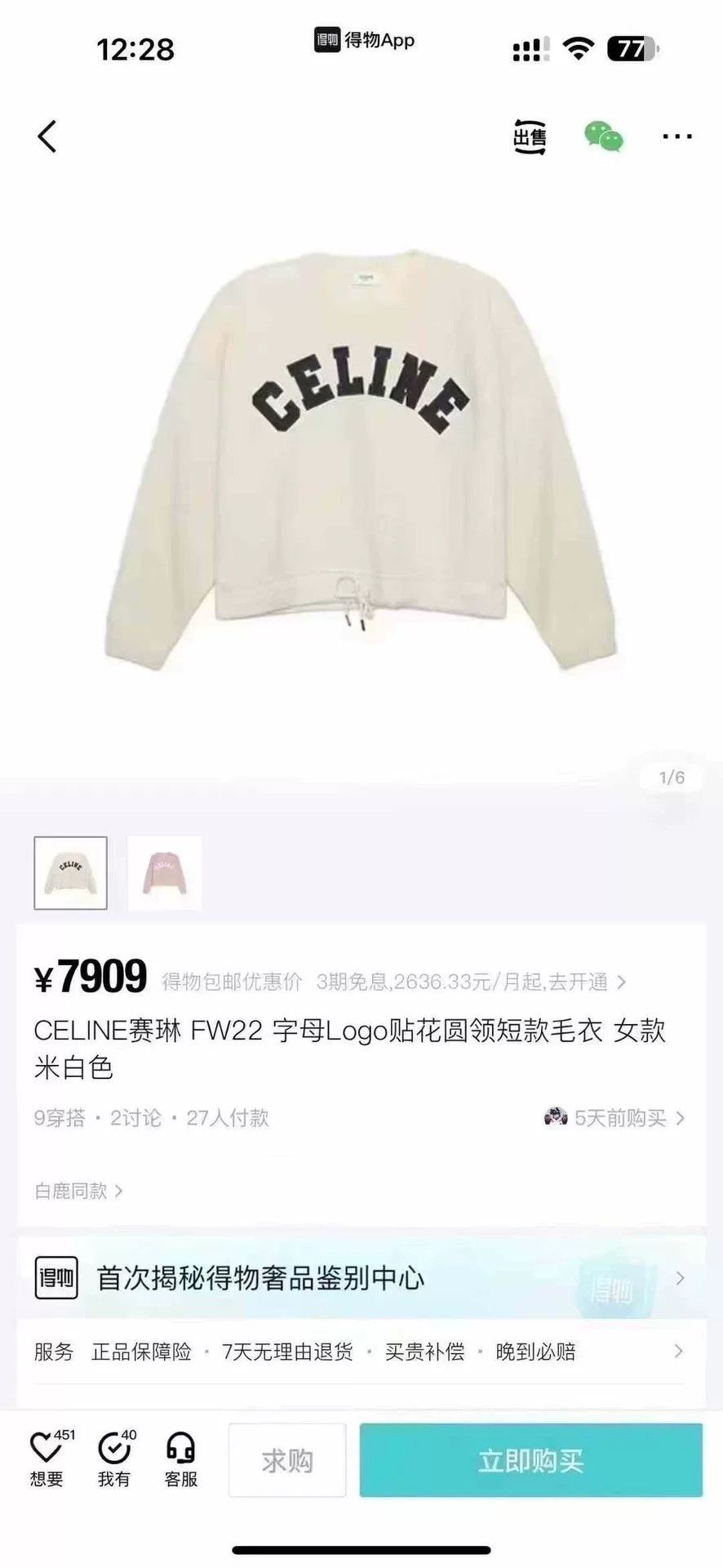 Celine celine beige cashmere letter sweater Size M / US 6-8 / IT 42-44 - 4 Thumbnail