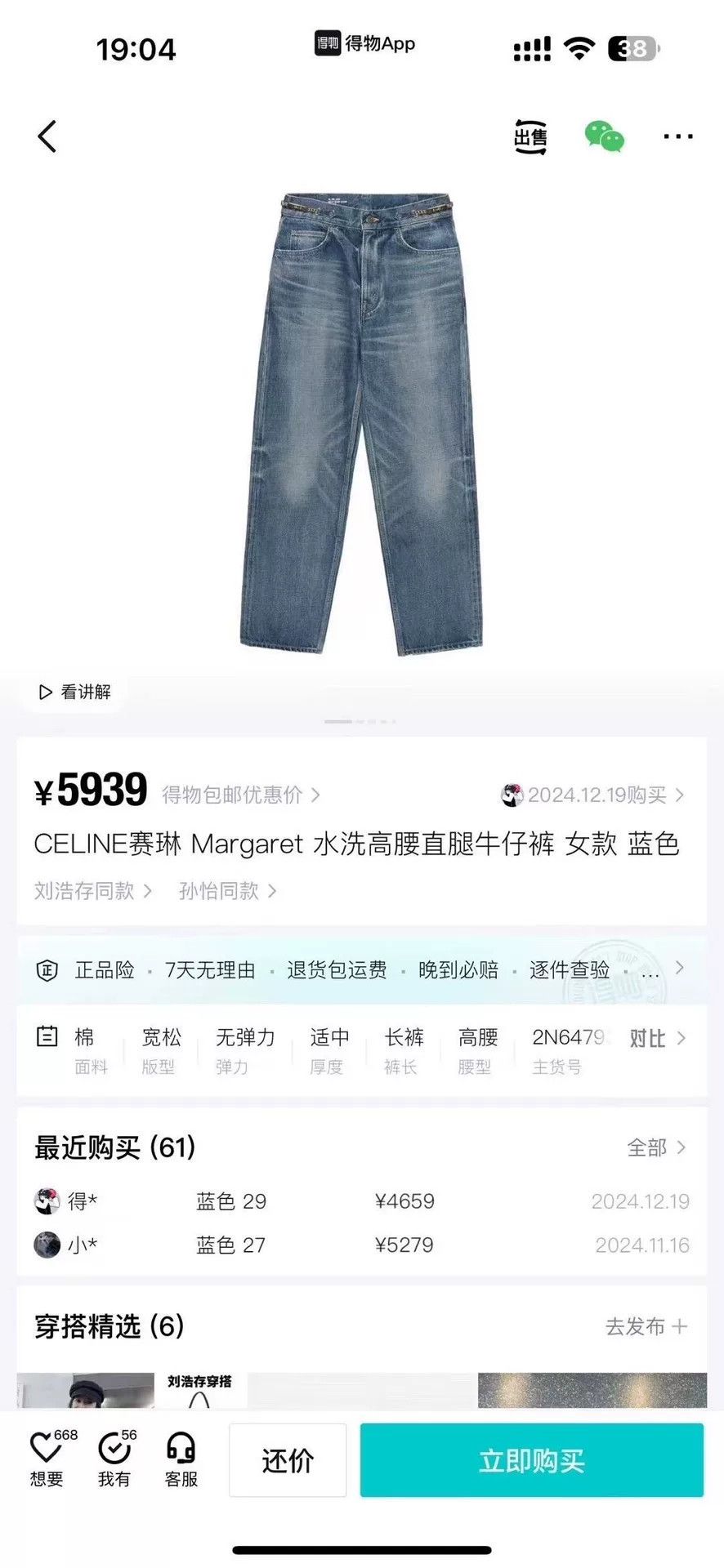 Celine celine margaret chain denim trousers Size 25" / US 0 / IT 36 - 6 Thumbnail