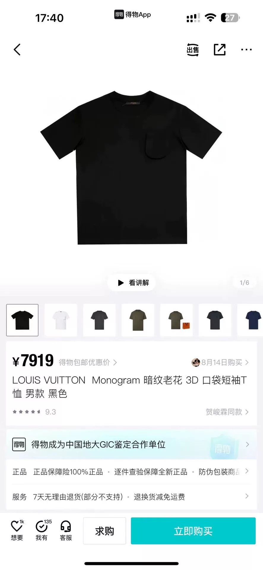 Louis Vuitton louis vuitton black short sleeve pocket tee Size US XS / EU 42 / 0 - 5 Thumbnail