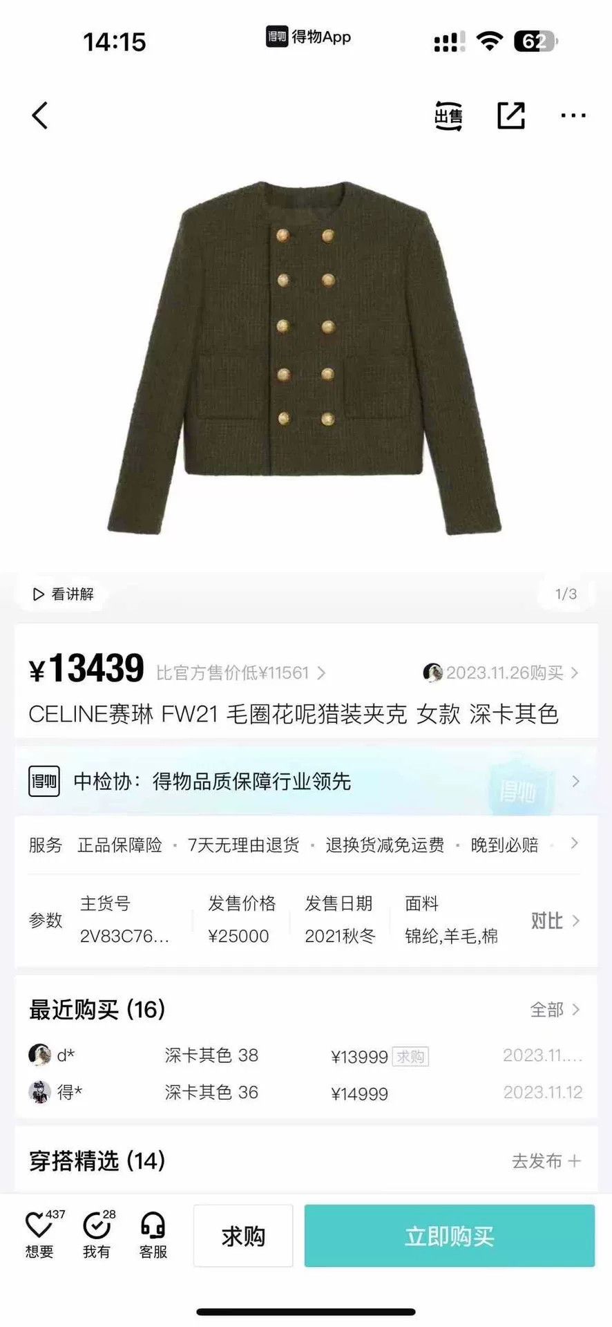 Celine celine green double-breasted wool coat Size M / US 6-8 / IT 42-44 - 5 Thumbnail