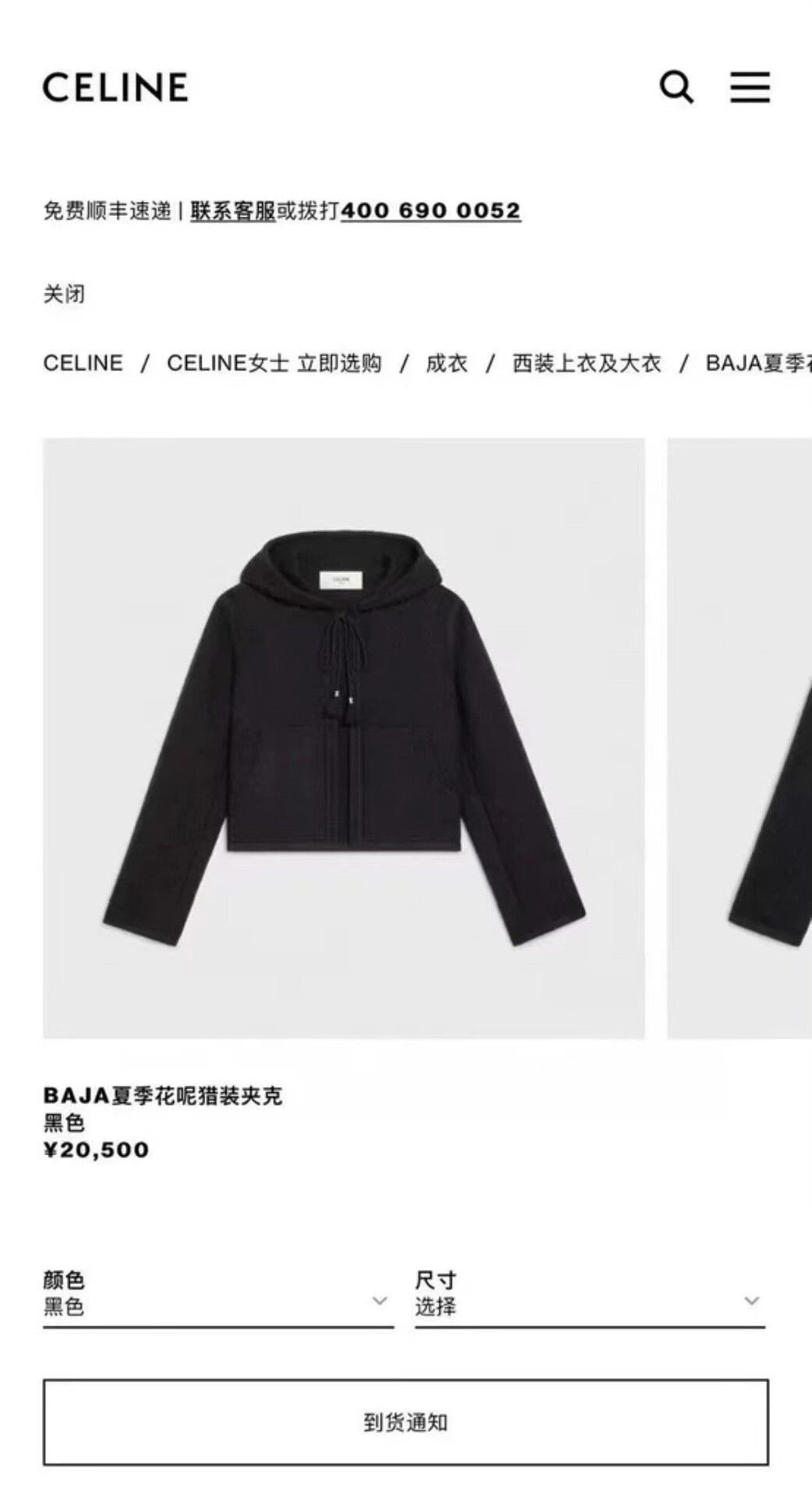 Celine celine black hooded coat Size S / US 4 / IT 40 - 6 Thumbnail