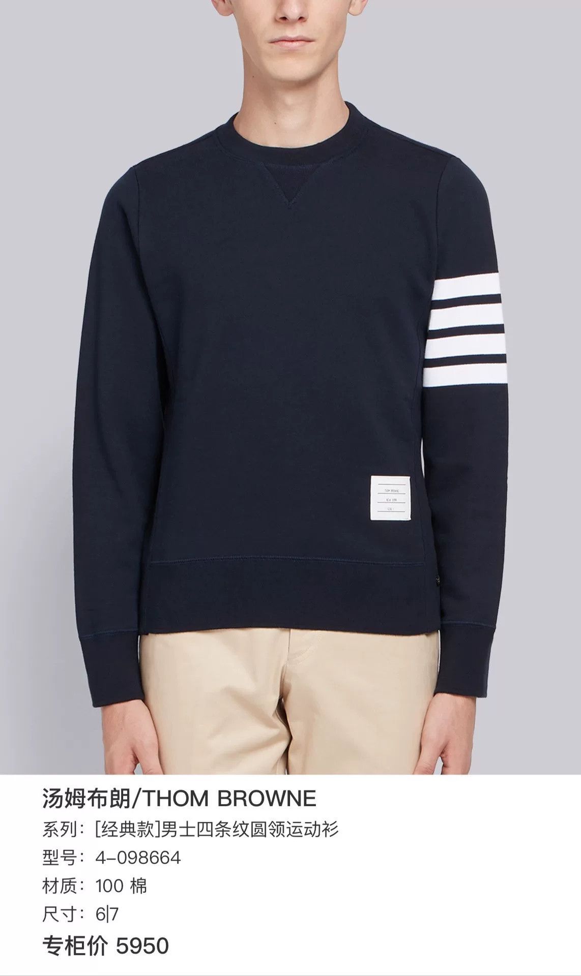 Thom Browne thom browne navy striped sweatshirt size 2 Size US M / EU 48-50 / 2 - 7 Thumbnail