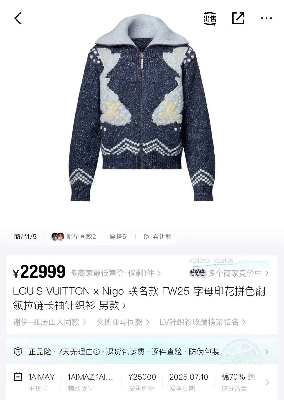 Louis Vuitton Louis Vuitton Nigo Blue Rabbit Knit Jacket Size US XL / EU 56 / 4 - 5 Thumbnail