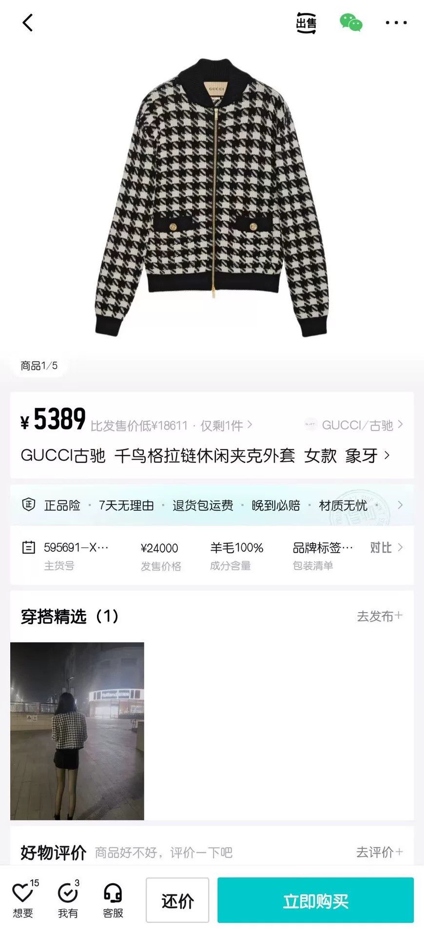 Gucci gucci black and white houndstooth knit jacket Size L / US 10 / IT 46 - 7 Thumbnail