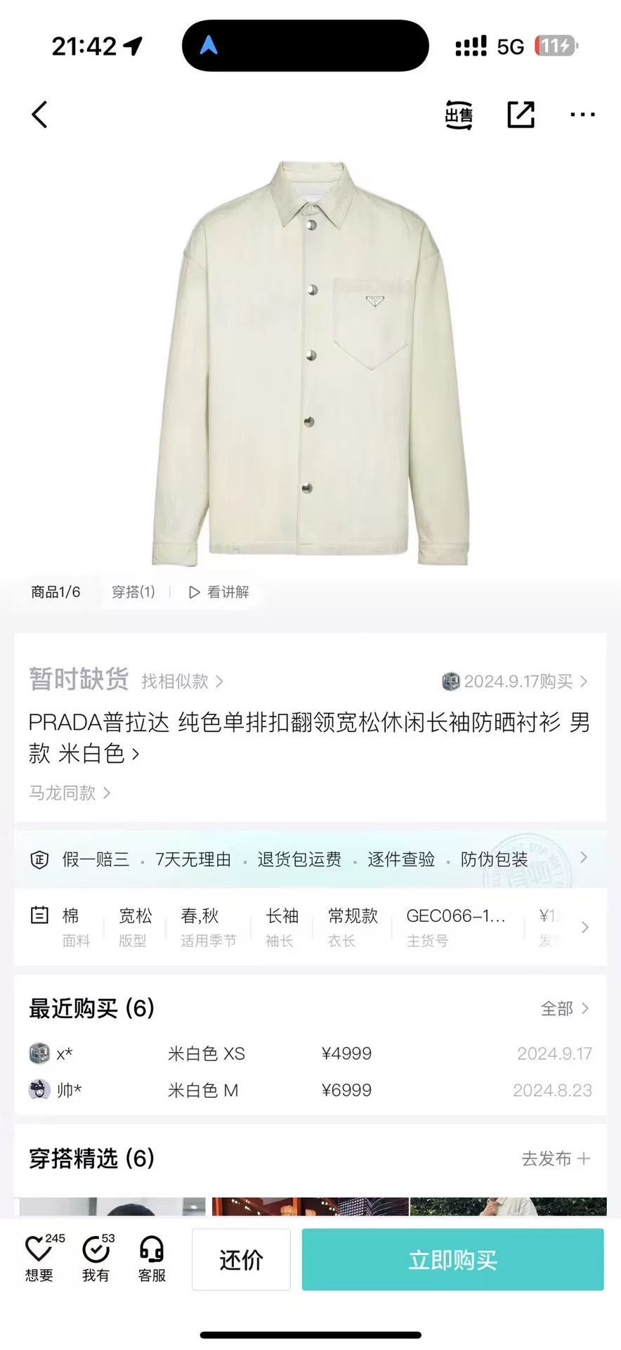 Prada Prada Beige Denim Jacket with Triangle Logo Size US M / EU 48-50 / 2 - 6 Thumbnail