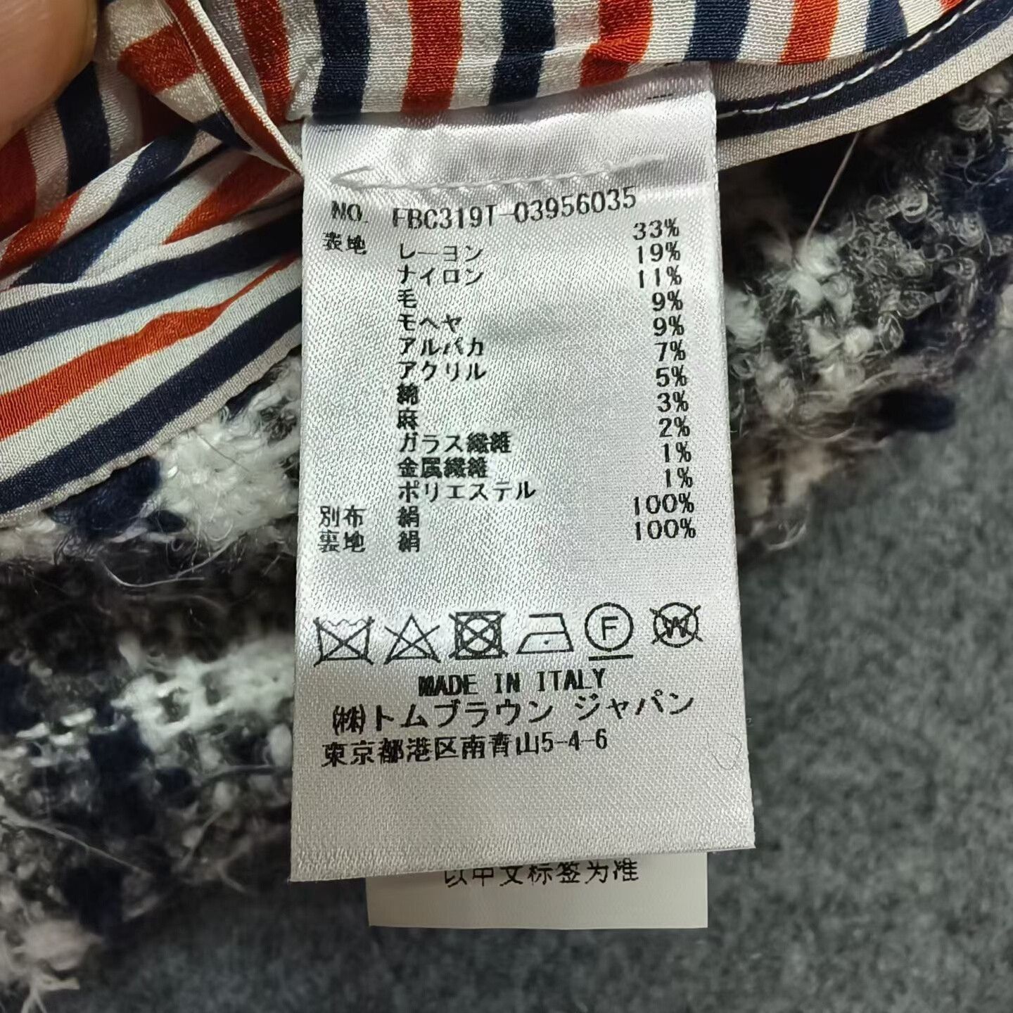 Thom Browne thom browne checked woven coat Size US M / EU 48-50 / 2 - 6 Thumbnail