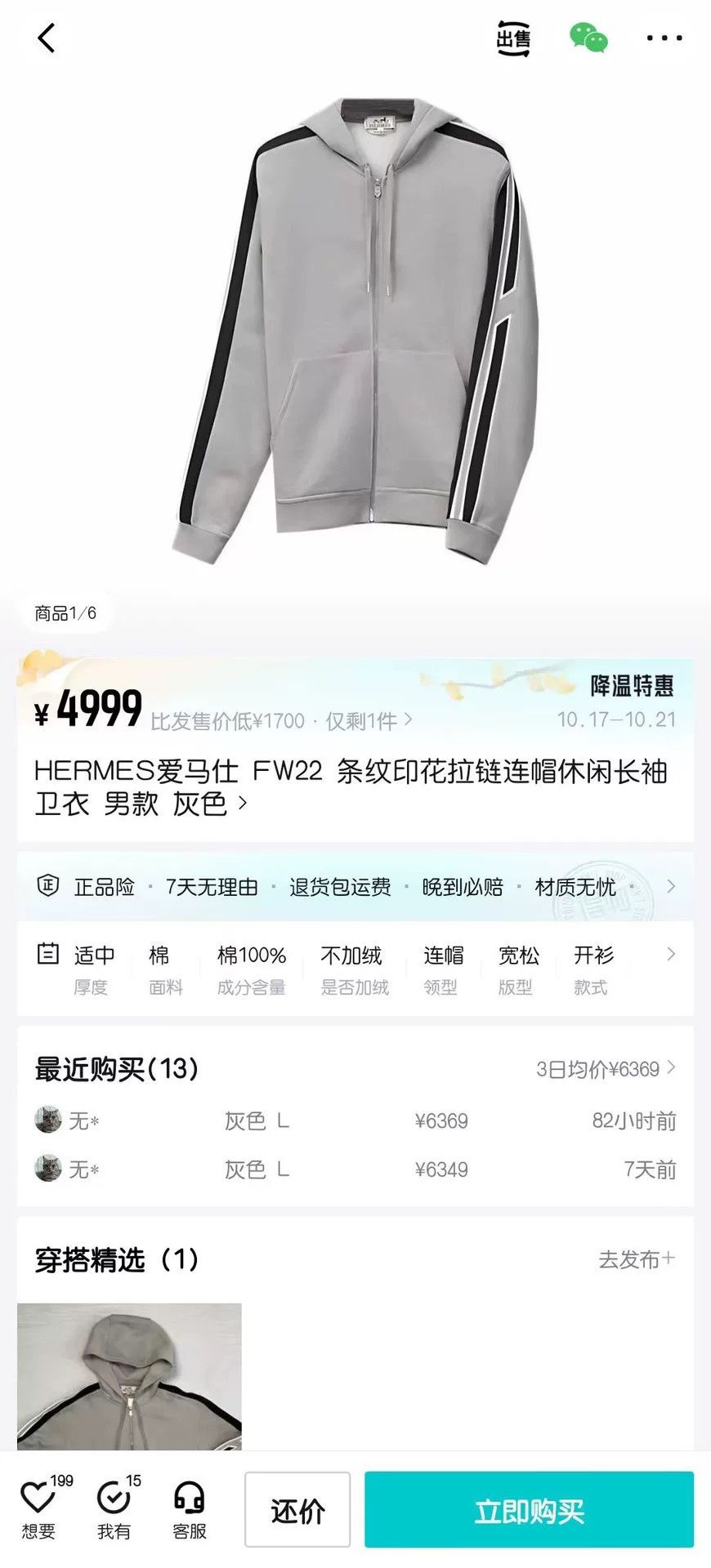 Hermes Hermes Gray Casual Zip Jacket Size US M / EU 48-50 / 2 - 6 Thumbnail
