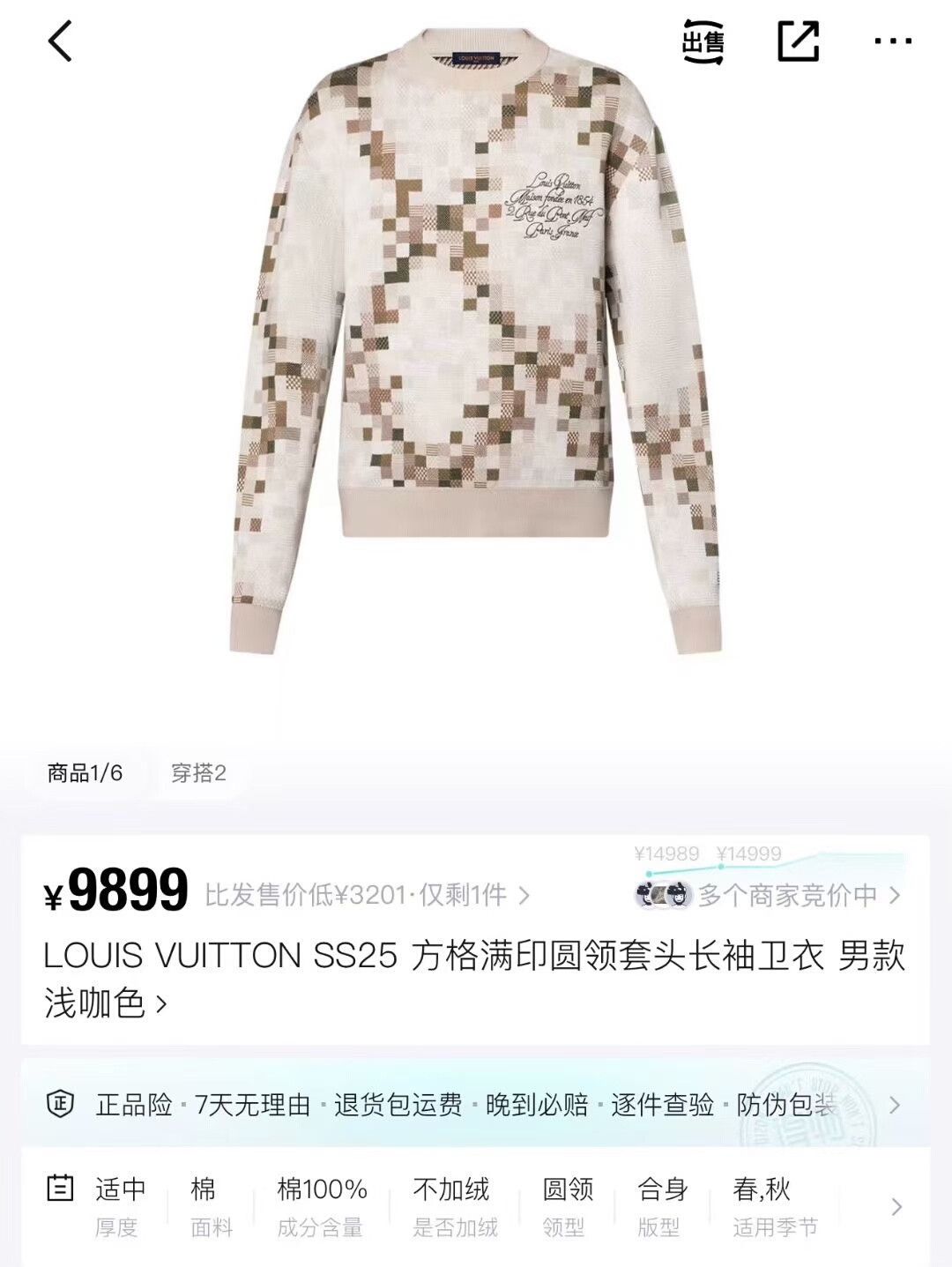 Louis Vuitton louis vuitton camouflage embroidered sweater Size US M / EU 48-50 / 2 - 5 Thumbnail