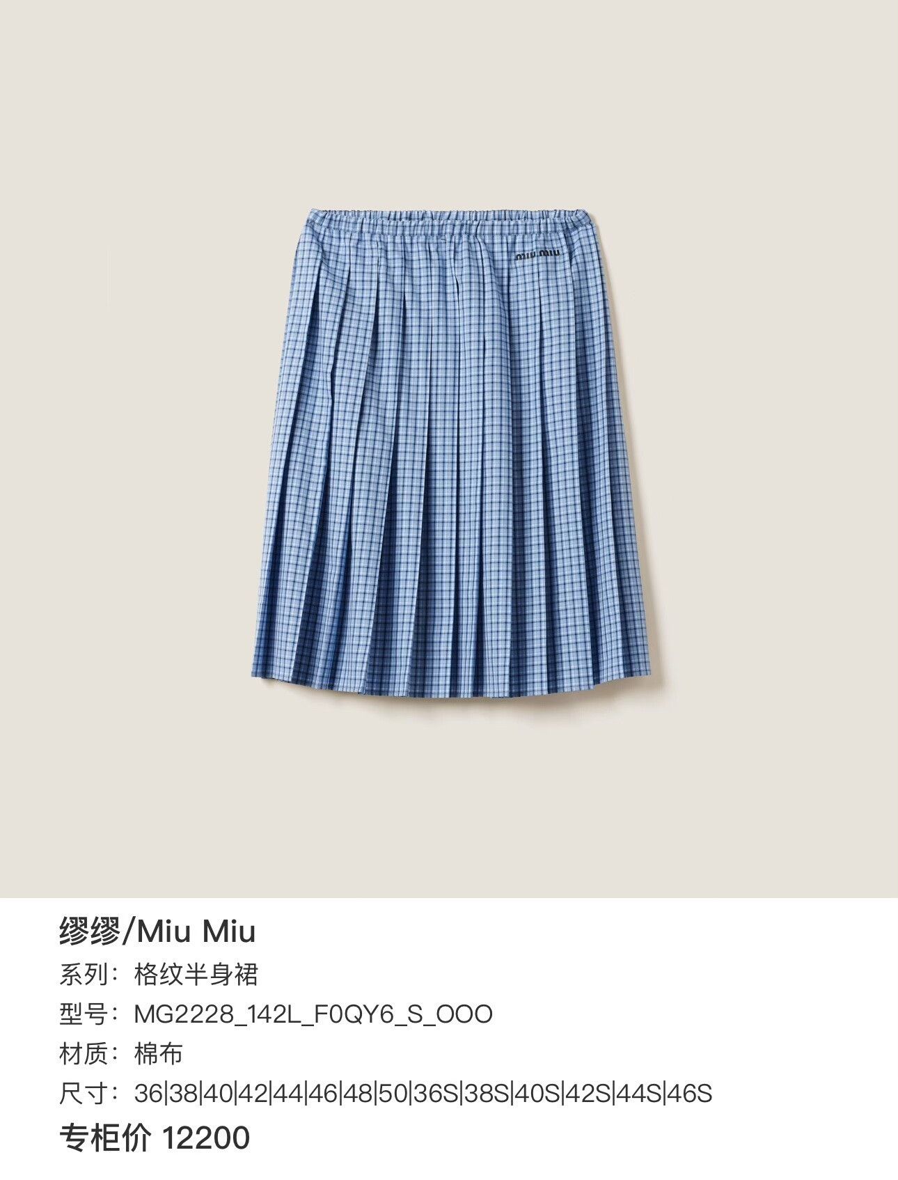 Miu Miu Miu Miu Blue Check Pleated Skirt Size 38" / US 16 / IT 52 - 9 Thumbnail