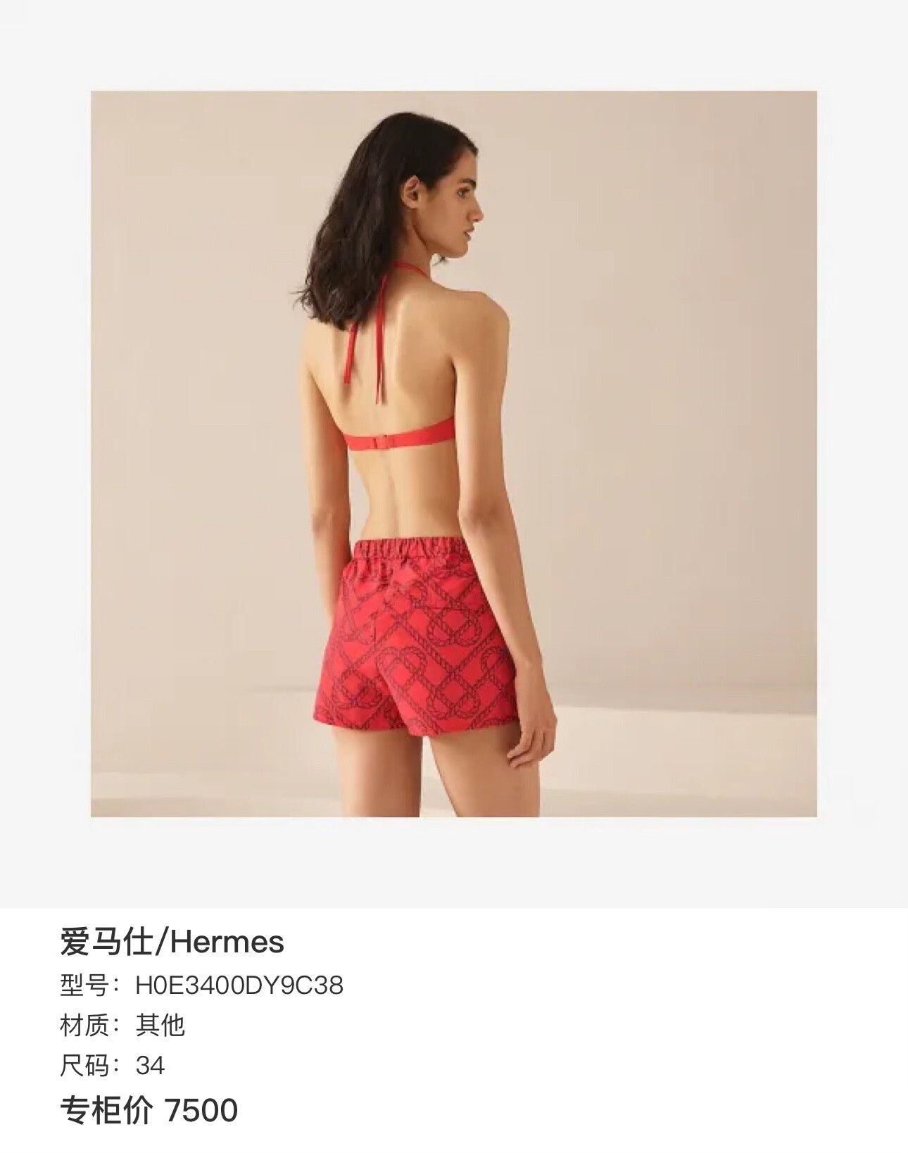 Hermes hermes red printed knot shorts size 36 Size 36" / US 14 / IT 50 - 9 Thumbnail