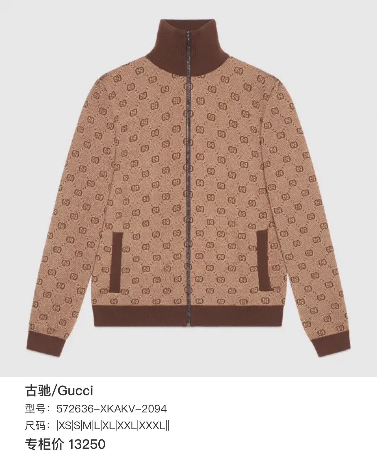 Gucci gucci knitted zip-up jacket with logo pattern Size US S / EU 44-46 / 1 - 7 Thumbnail