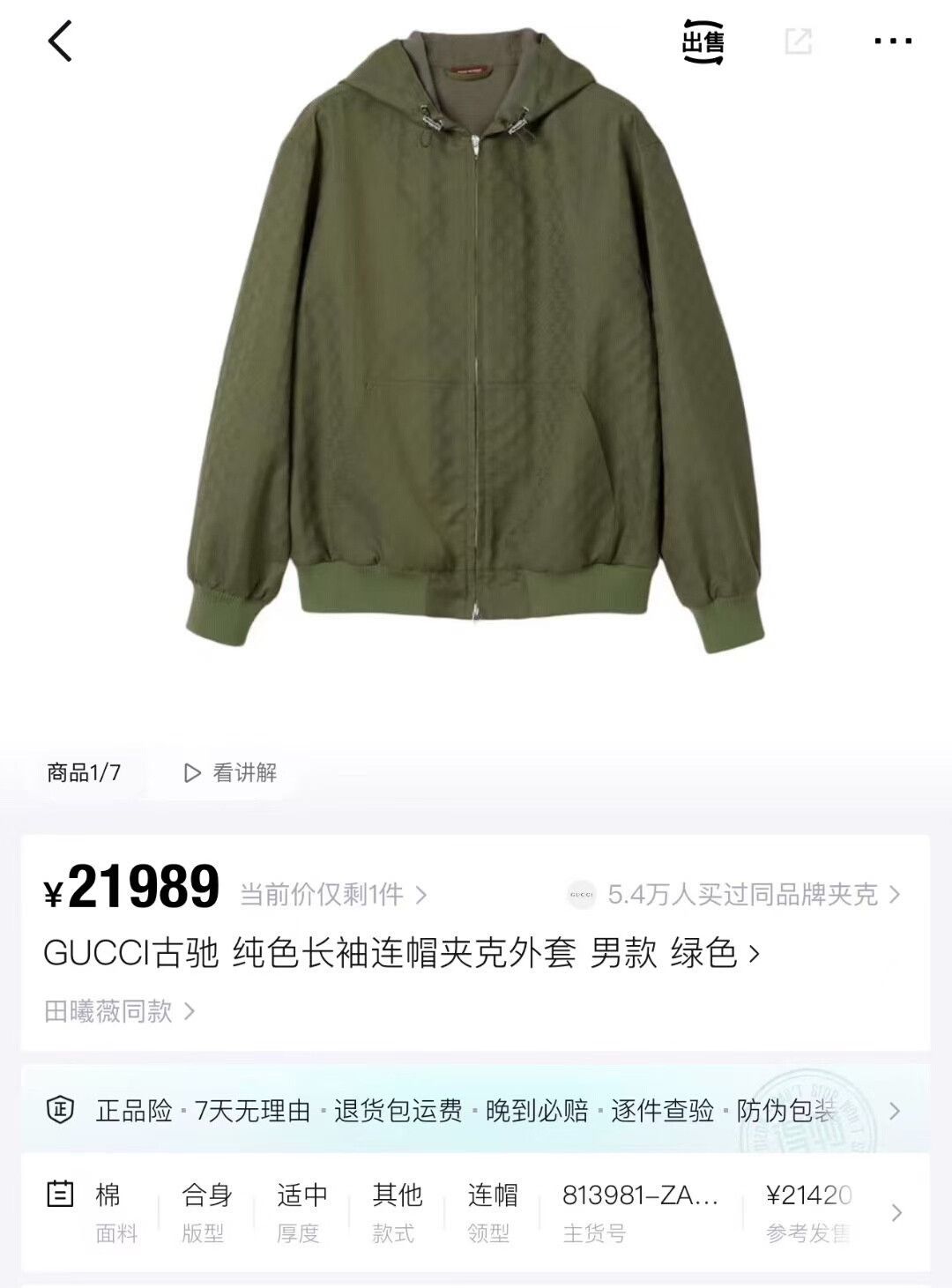 Gucci gucci green quilted zip-up jacket Size US L / EU 52-54 / 3 - 5 Thumbnail