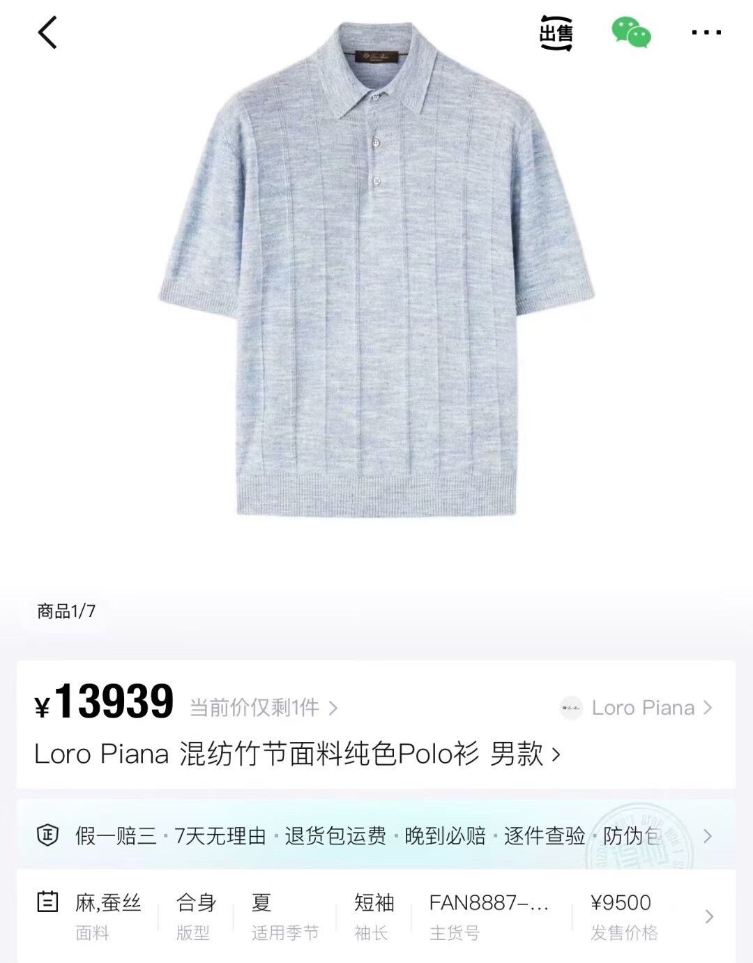 Loro Piana Loro Piana Misty Blue Linen Polo Shirt Size US XXL / EU 58 / 5 - 6 Thumbnail