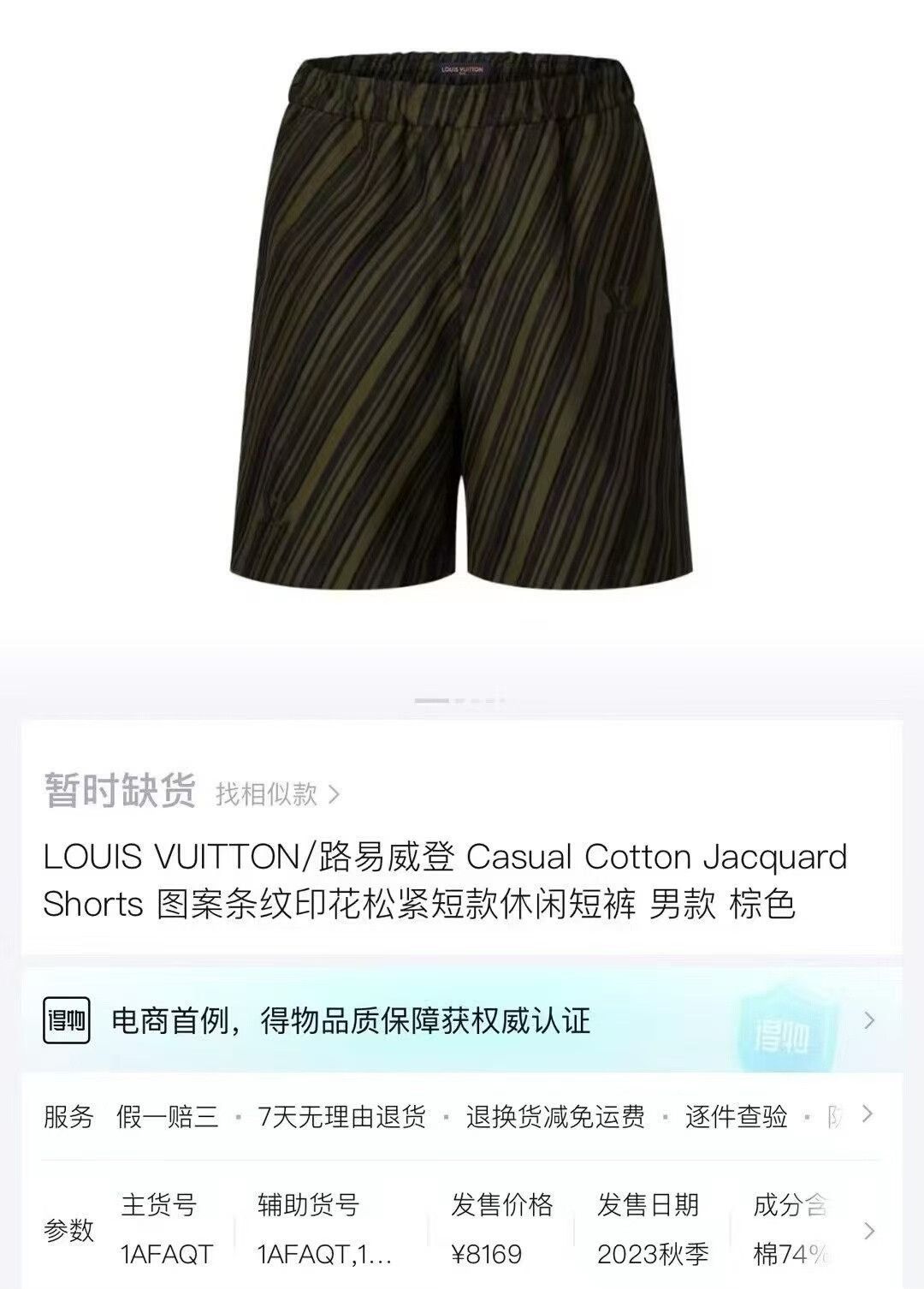 Louis Vuitton louis vuitton green logo shorts Size US 28 / EU 44 - 5 Thumbnail