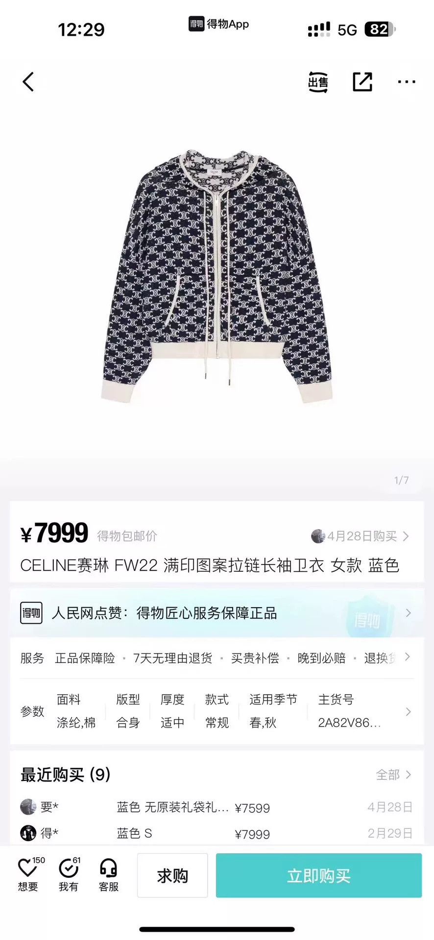 Celine celine logo print zip hooded jacket Size XS / US 0-2 / IT 36-38 - 5 Thumbnail