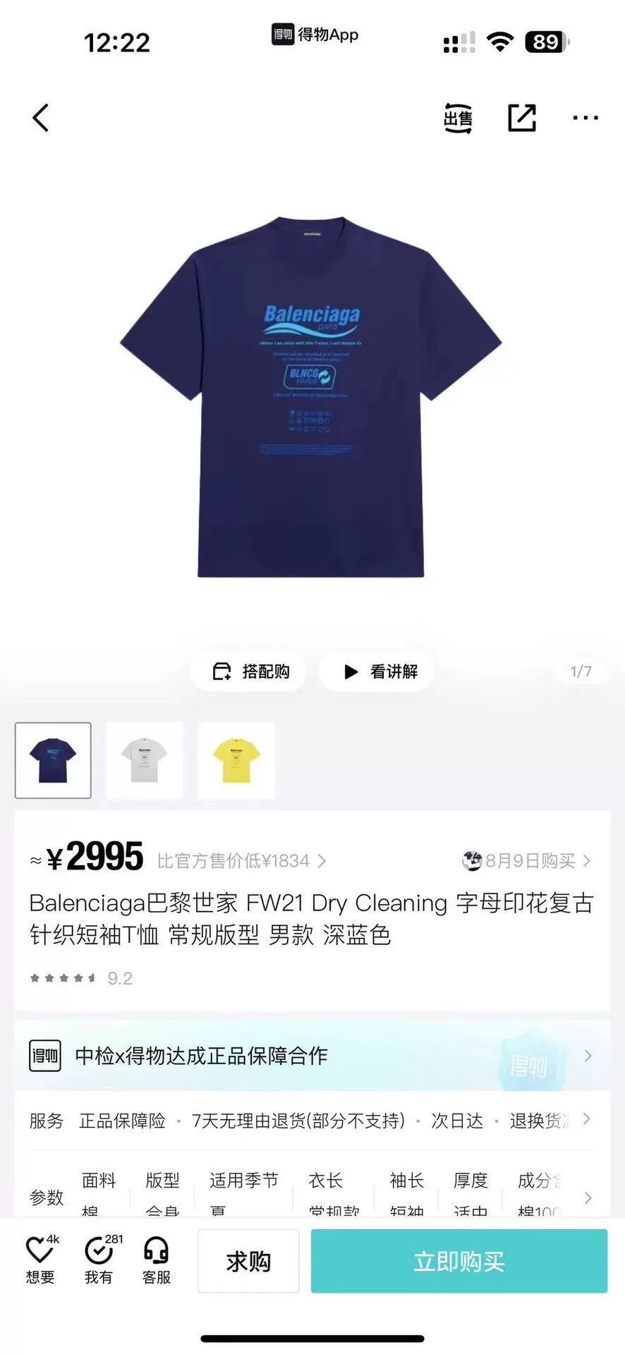 Balenciaga balenciaga eco-friendly short sleeve t-shirt Size US XS / EU 42 / 0 - 5 Thumbnail
