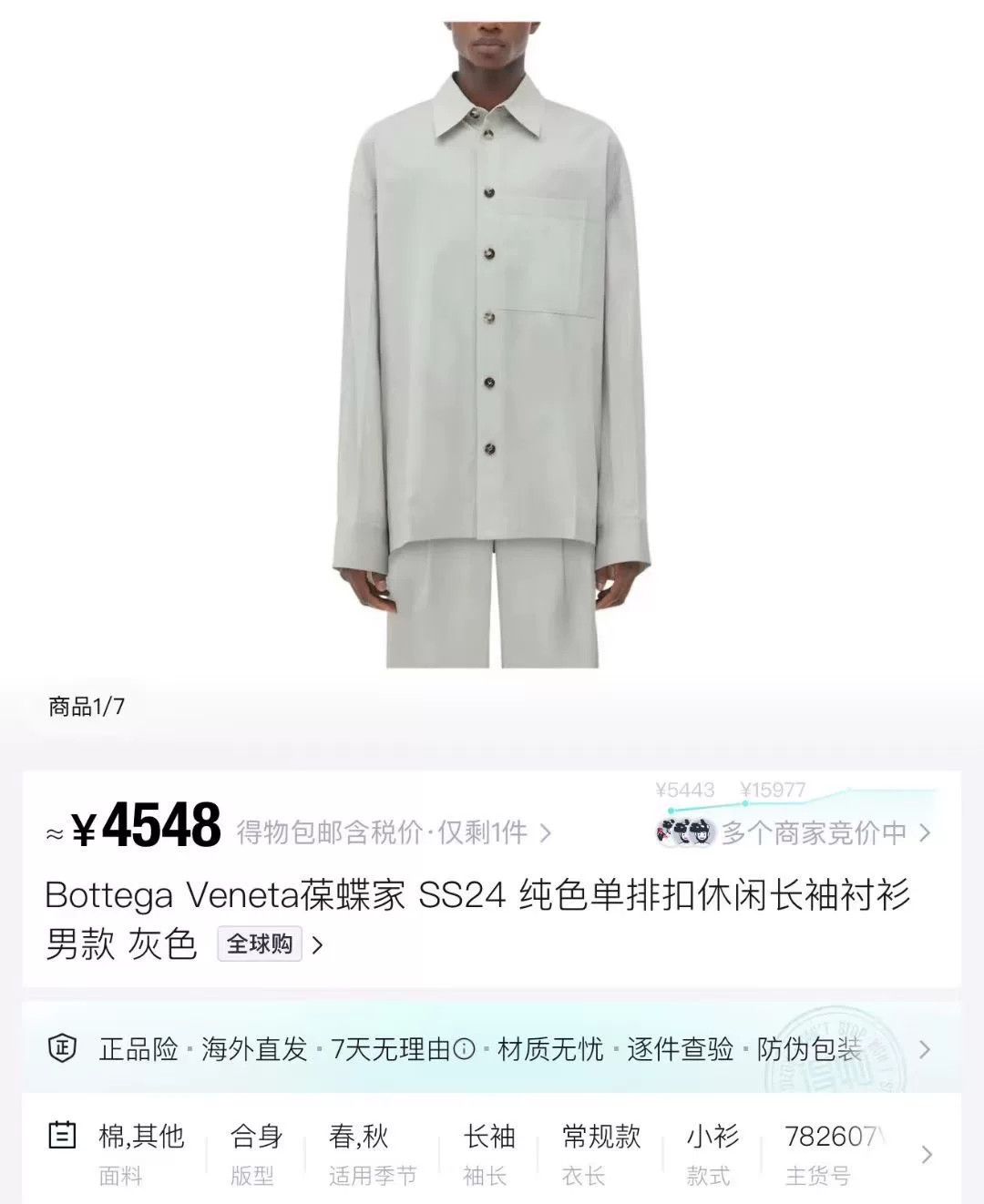 Bottega Veneta Bottega Veneta Gray White Pocket Button-Up Shirt Size US L / EU 52-54 / 3 - 5 Thumbnail