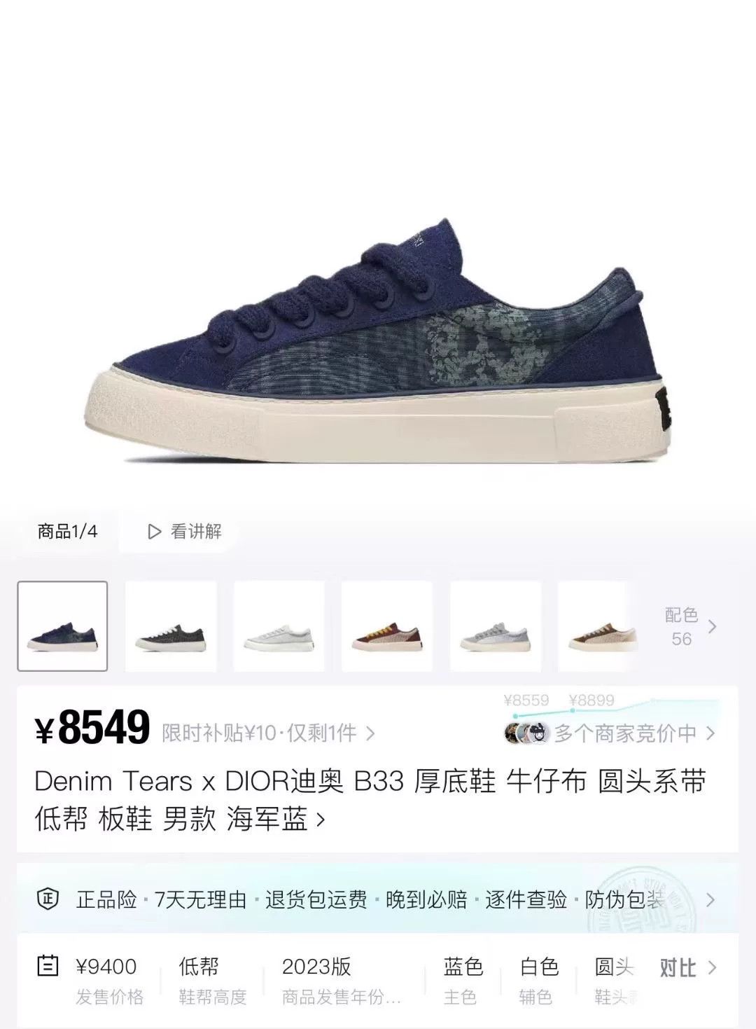 Dior dior x denim tears blue printed sneakers Size US 8.5 / EU 41-42 - 8 Thumbnail