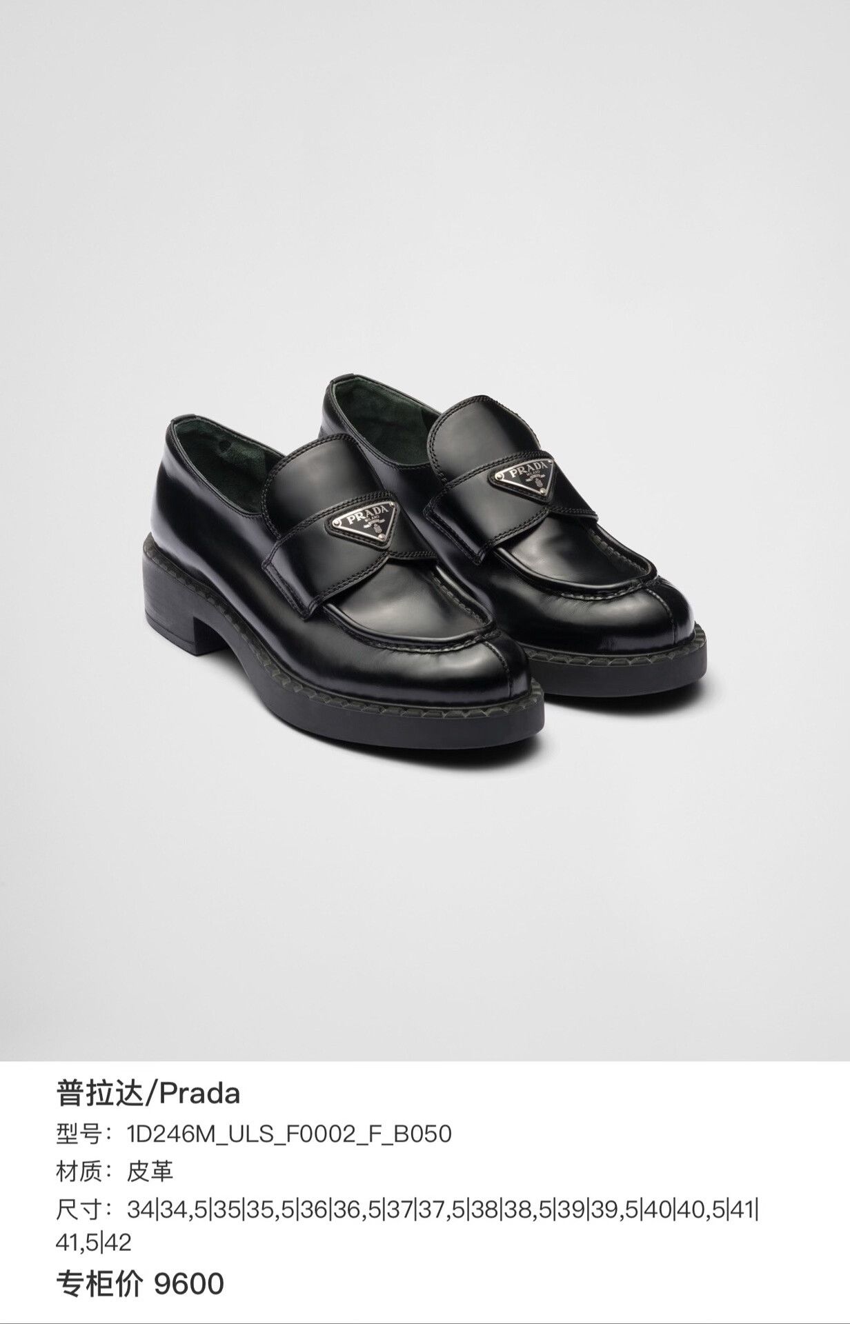 Prada prada black loafer shoes with triangle logo Size US 6 / IT 36 - 8 Thumbnail