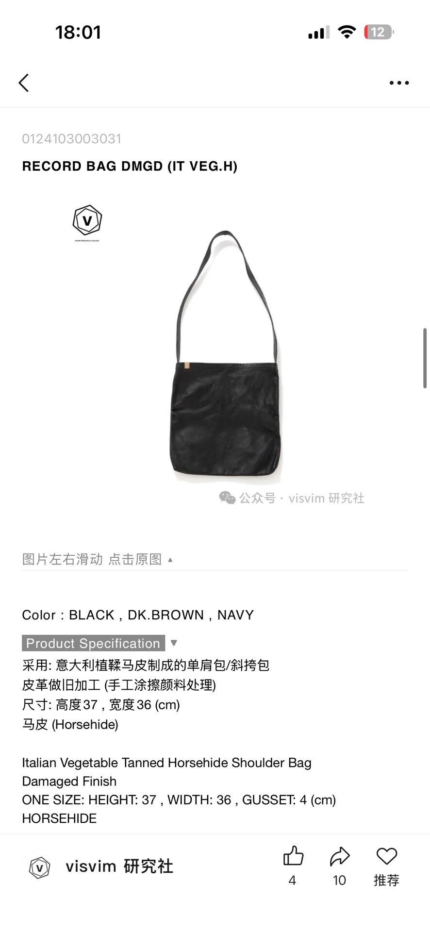 Visvim visvim record bag black crossbody design Size ONE SIZE - 5 Thumbnail