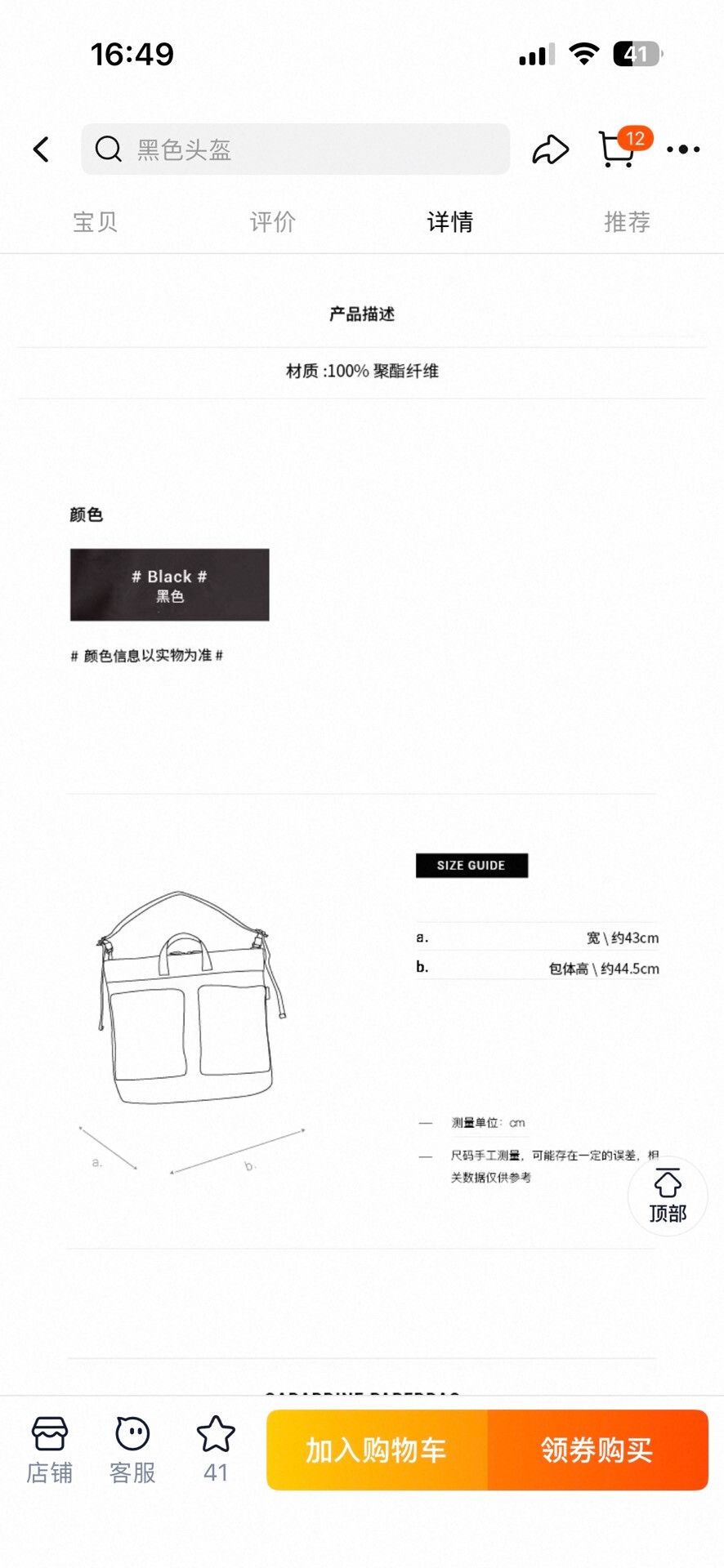 KATO kazunori kato helmet bag in black Size ONE SIZE - 9 Thumbnail