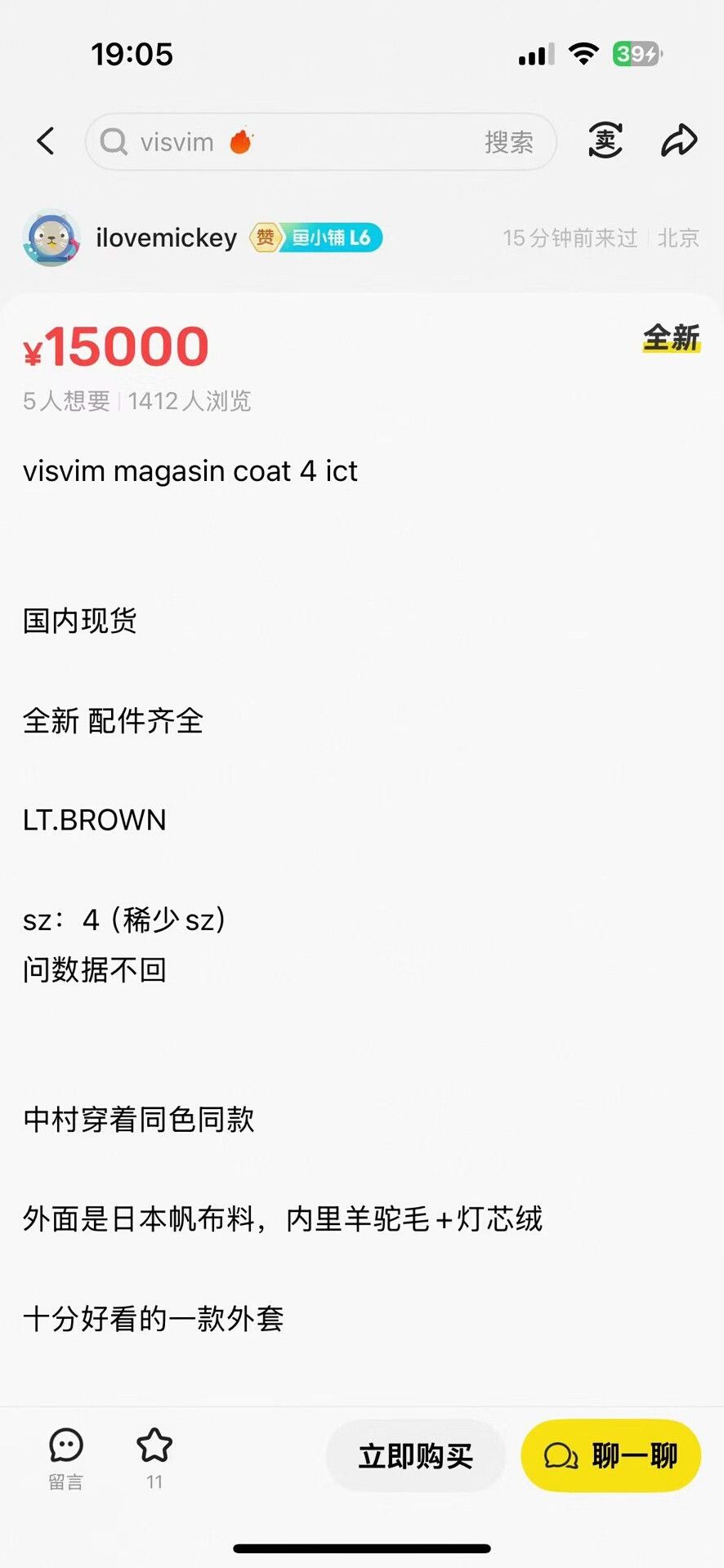 Visvim visvim magasin high-density cotton coat Size US M / EU 48-50 / 2 - 8 Thumbnail