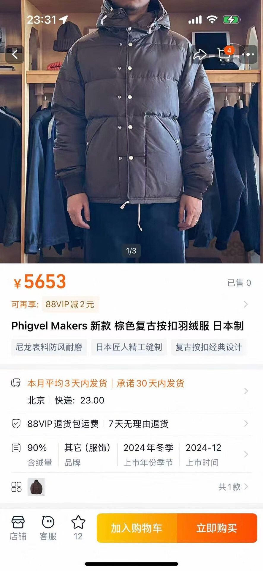 PHIGVEL MAKERS & Co. phigvel makers down jacket with buttons Size US S / EU 44-46 / 1 - 5 Thumbnail