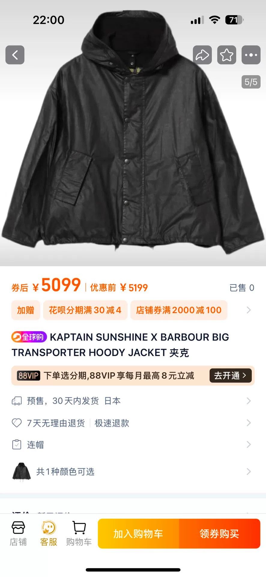 Kaptain Sunshine kaptain sunshine barbour hooded transport jacket Size US M / EU 48-50 / 2 - 9 Thumbnail