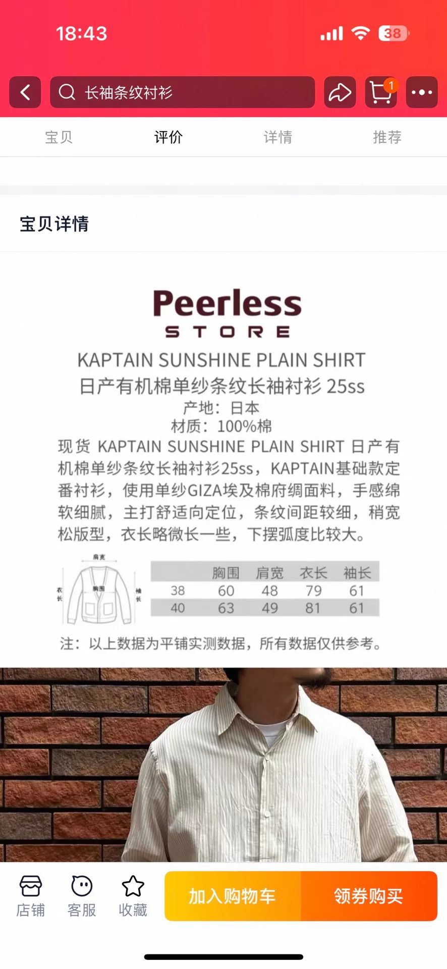 Kaptain Sunshine kaptain sunshine organic cotton long sleeve shirt Size US XXS / EU 40 - 7 Thumbnail