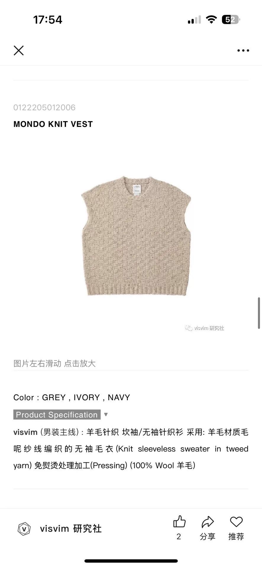 Visvim visvim mondo knit vest in beige wool Size US S / EU 44-46 / 1 - 5 Thumbnail