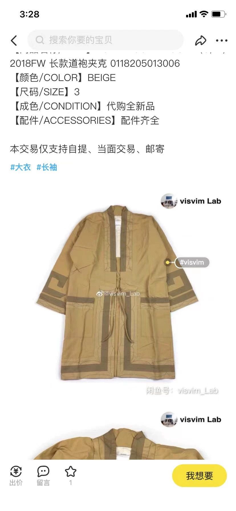 Visvim visvim ruunpe coat in khaki color Size US M / EU 48-50 / 2 - 6 Thumbnail