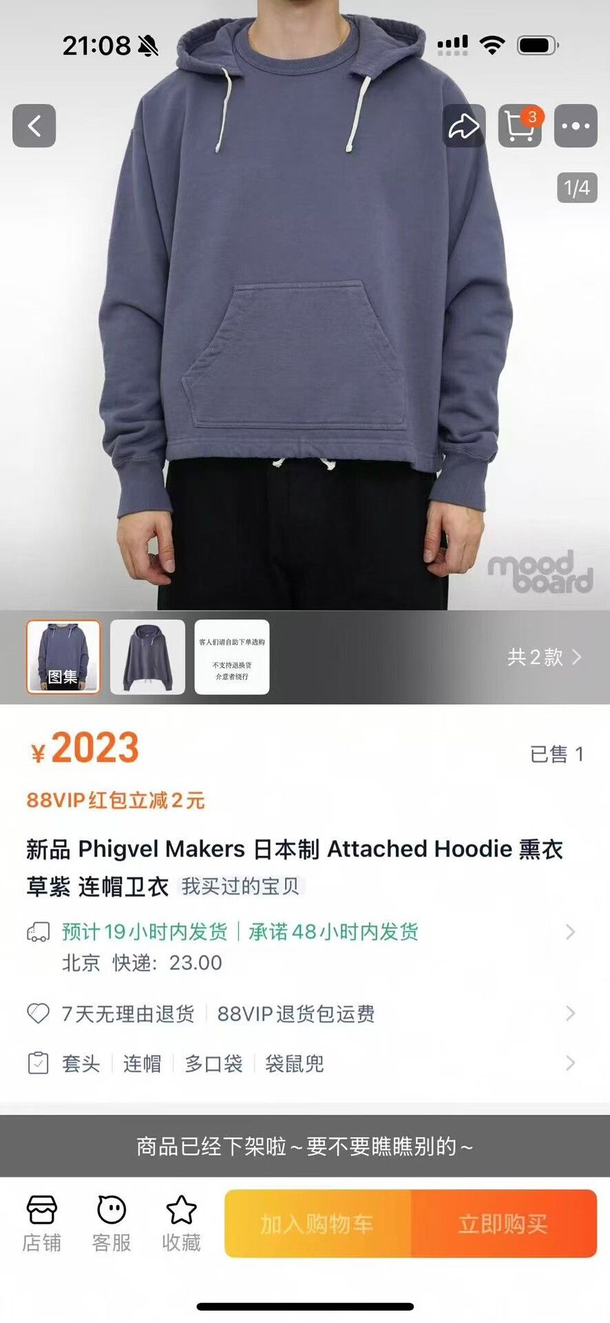 PHIGVEL MAKERS & Co. phigvel makers attached hoodie in dark gray Size US S / EU 44-46 / 1 - 4 Thumbnail