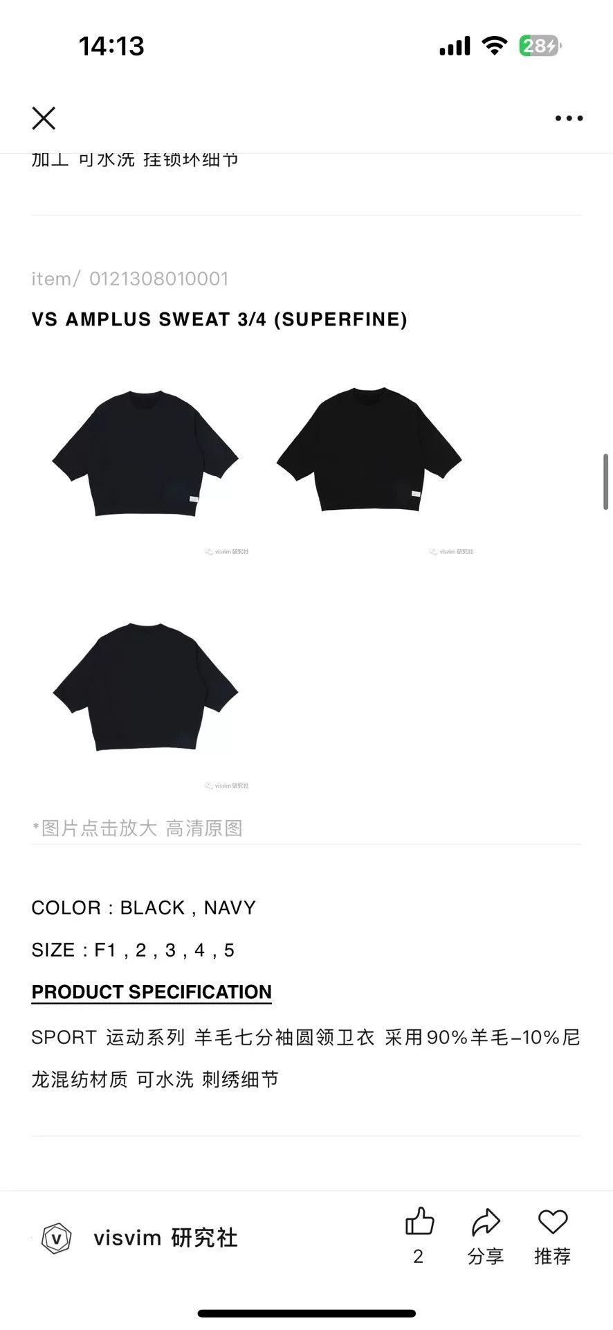 Visvim visvim amplus black 3/4 sleeve sweatshirt Size US M / EU 48-50 / 2 - 7 Thumbnail