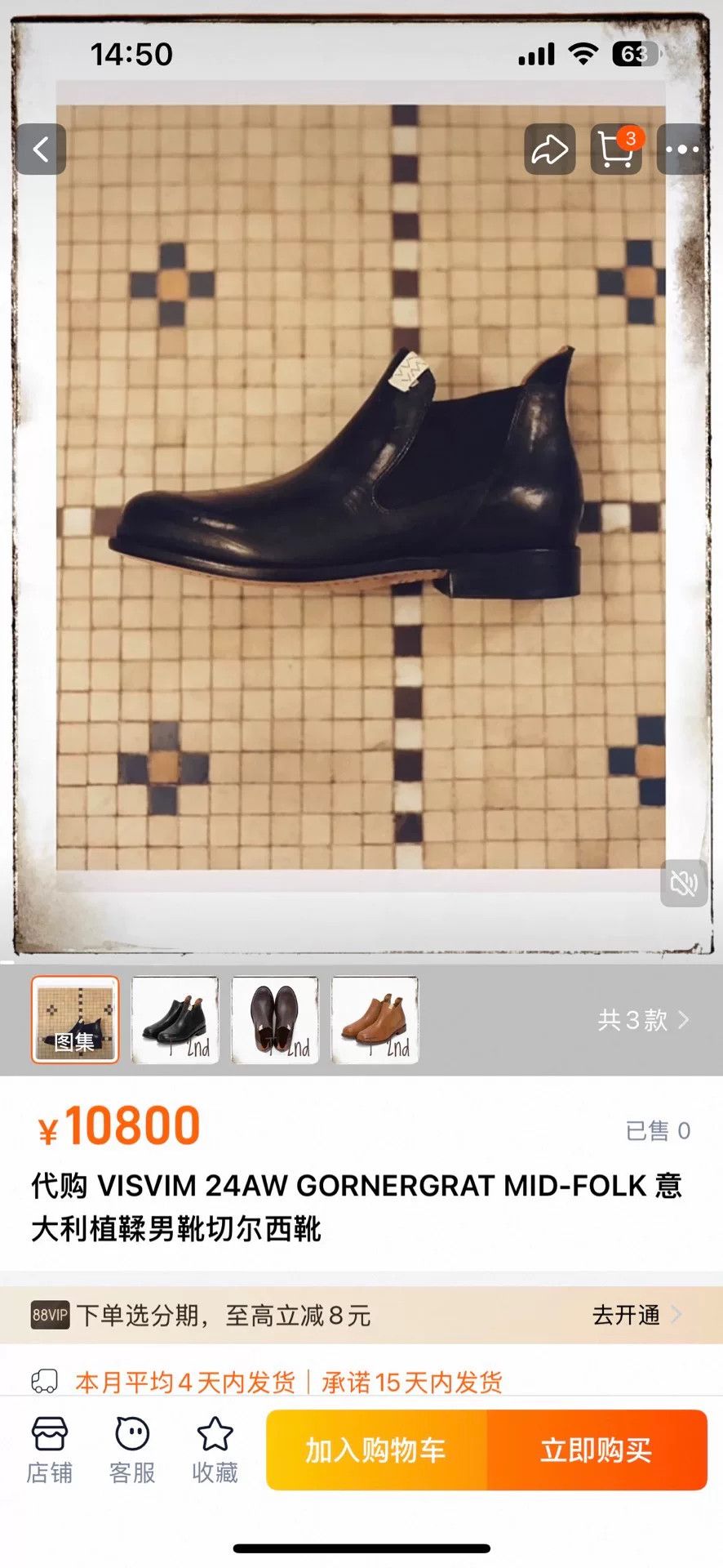 Visvim visvim gordnergrat mid-folk chelsea boots Size US 10 / EU 43 - 9 Thumbnail