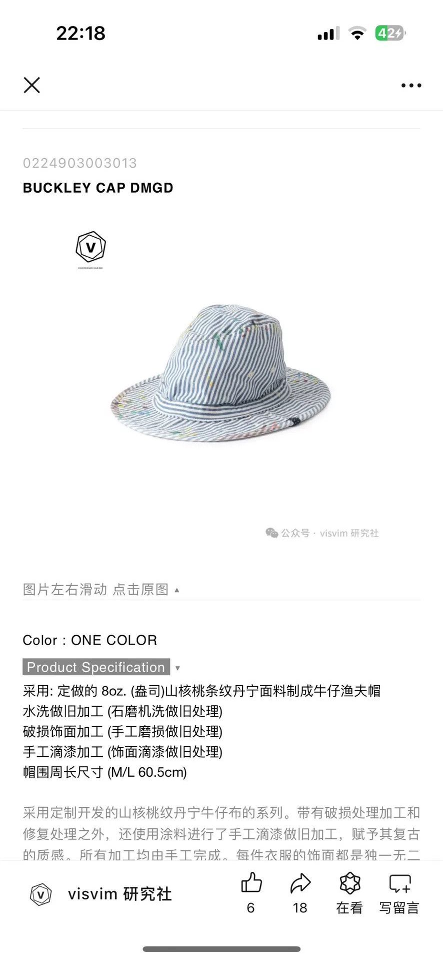 Visvim visvim ict buckley cap striped denim hat Size ONE SIZE - 4 Thumbnail
