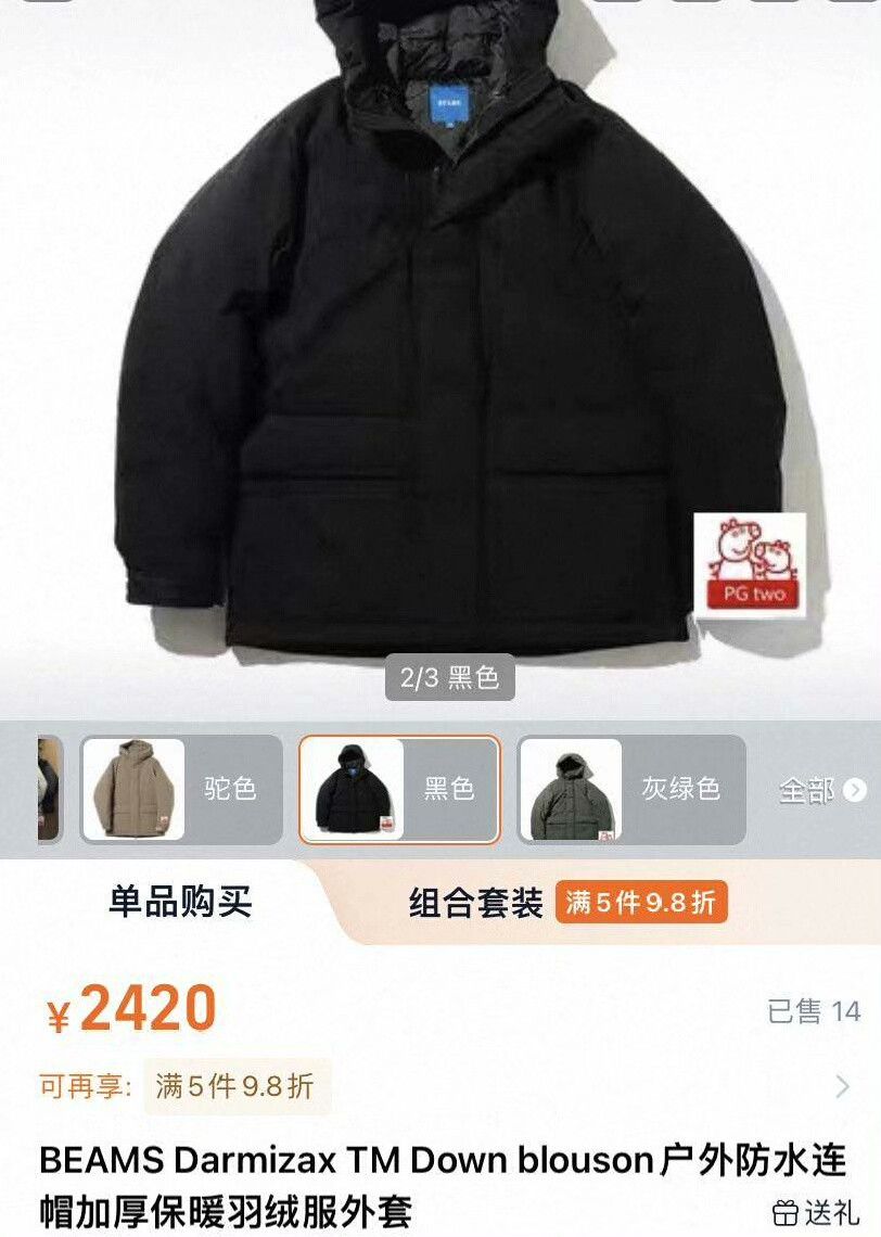 Descendant black waterproof puffer jacket by BEAMS Size US S / EU 44-46 / 1 - 2 Thumbnail
