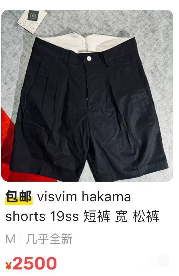 Visvim visvim hakama shorts high-waisted casual pants Size US 31 - 3 Thumbnail