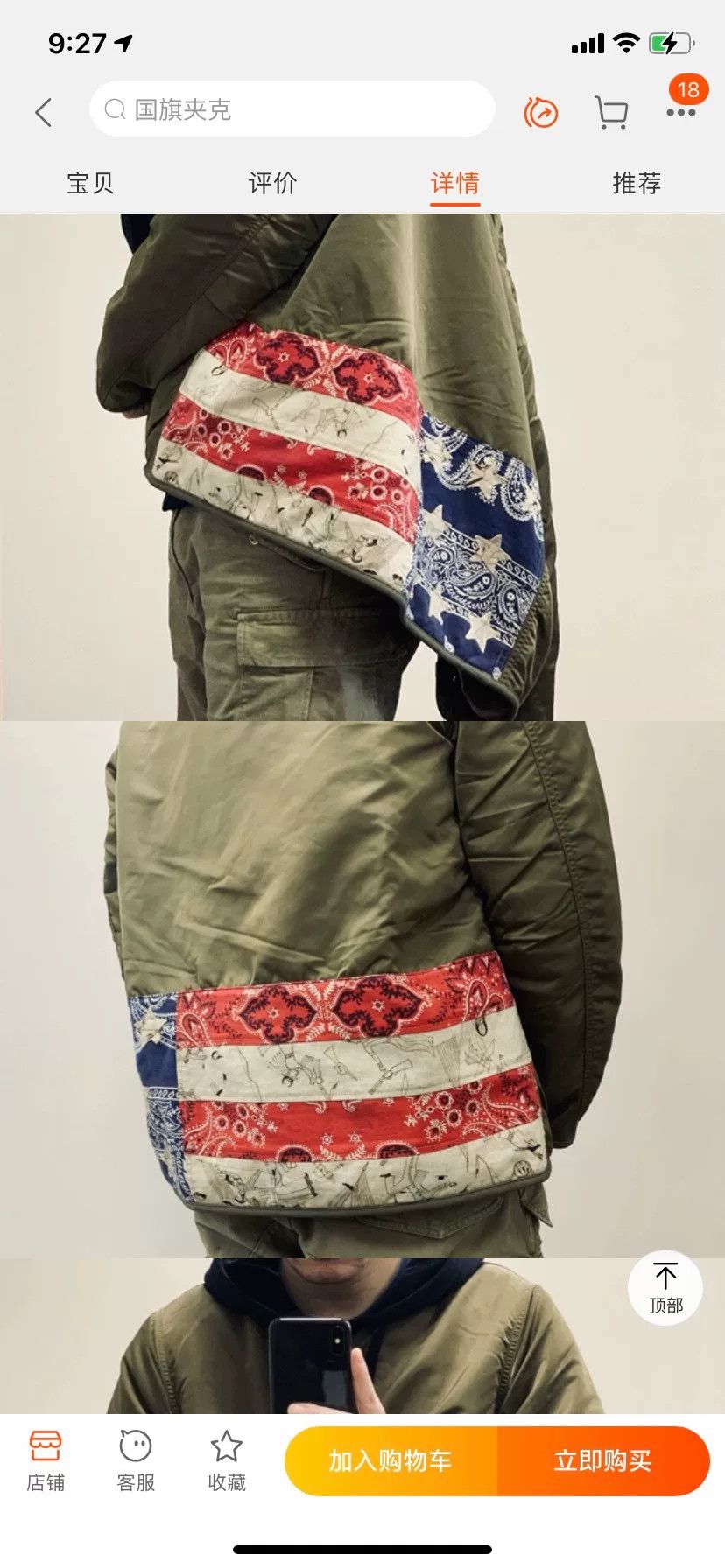 Visvim visvim iris liner jacket with stars design Size US L / EU 52-54 / 3 - 9 Thumbnail