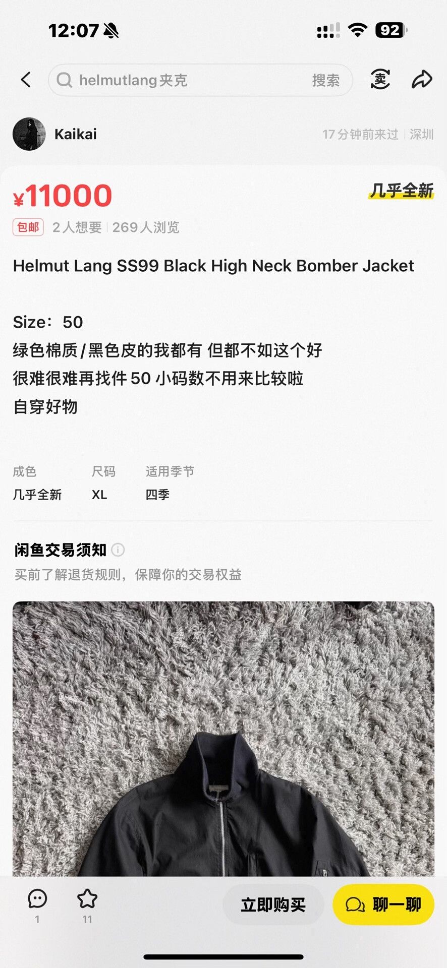 Helmut Lang helmut lang high neck bomber jacket Size US M / EU 48-50 / 2 - 5 Thumbnail