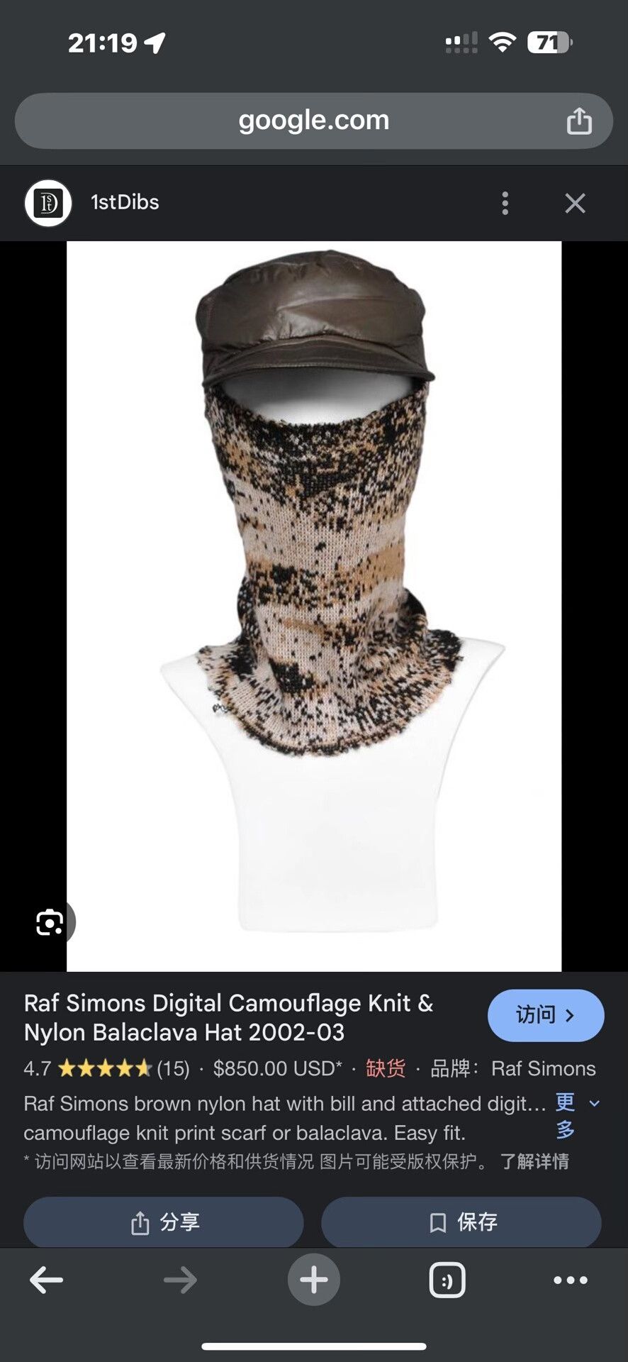 Raf Simons digital camouflage knit balaclava hat Size ONE SIZE - 4 Thumbnail