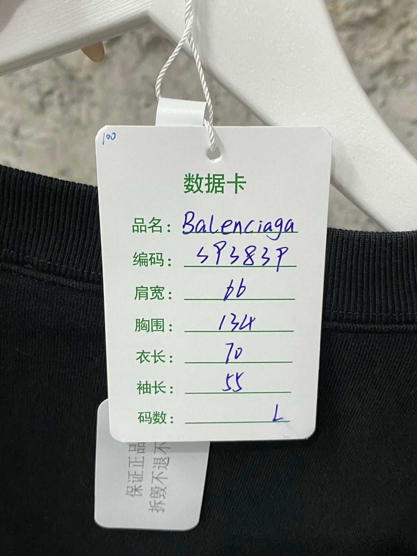 Balenciaga balenciaga paris sweatshirt in black Size US L / EU 52-54 / 3 - 5 Thumbnail
