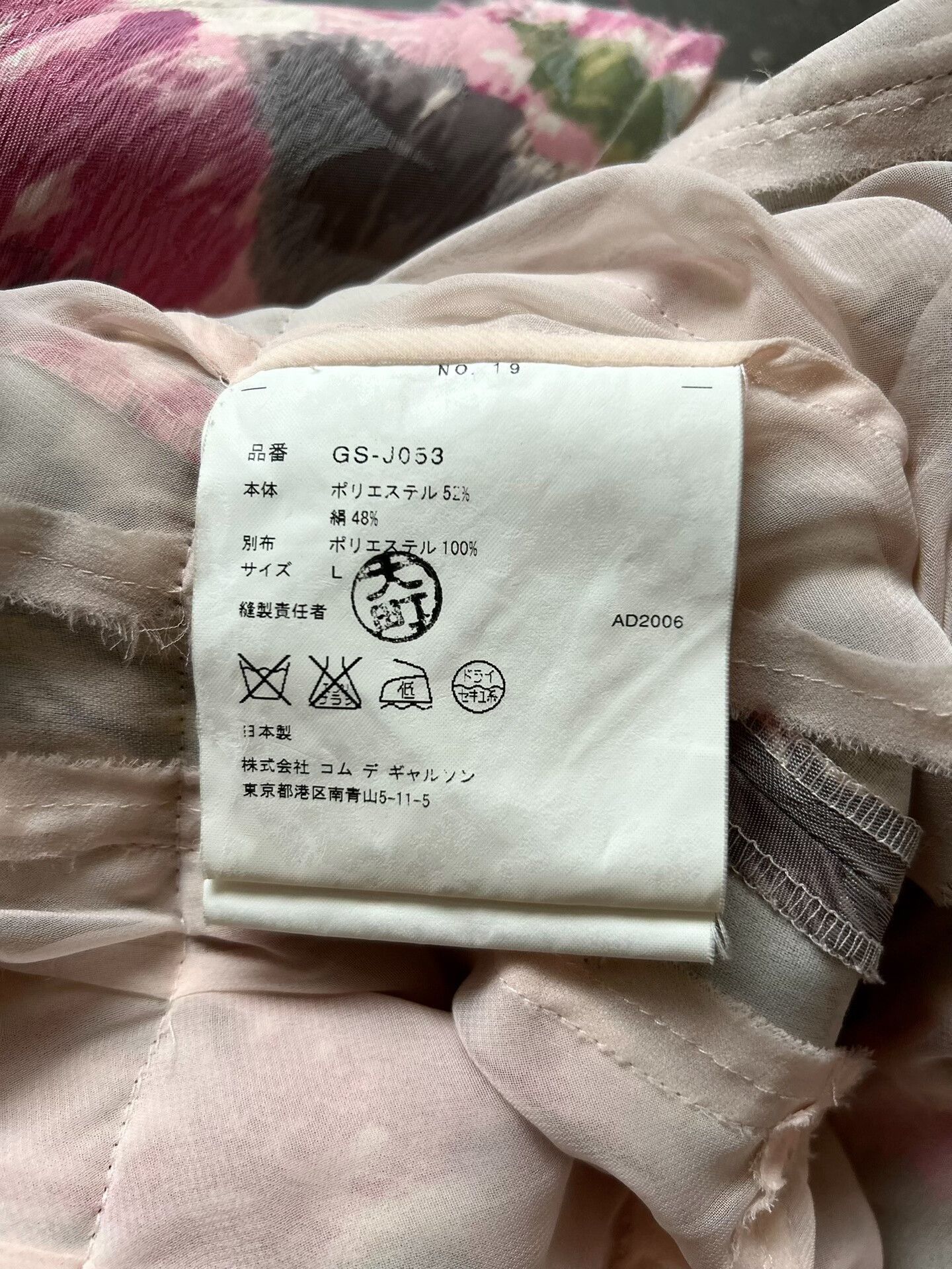 Comme des Garcons floral vest from Comme des Garçons 2006 Size S / US 4 / IT 40 - 6 Thumbnail