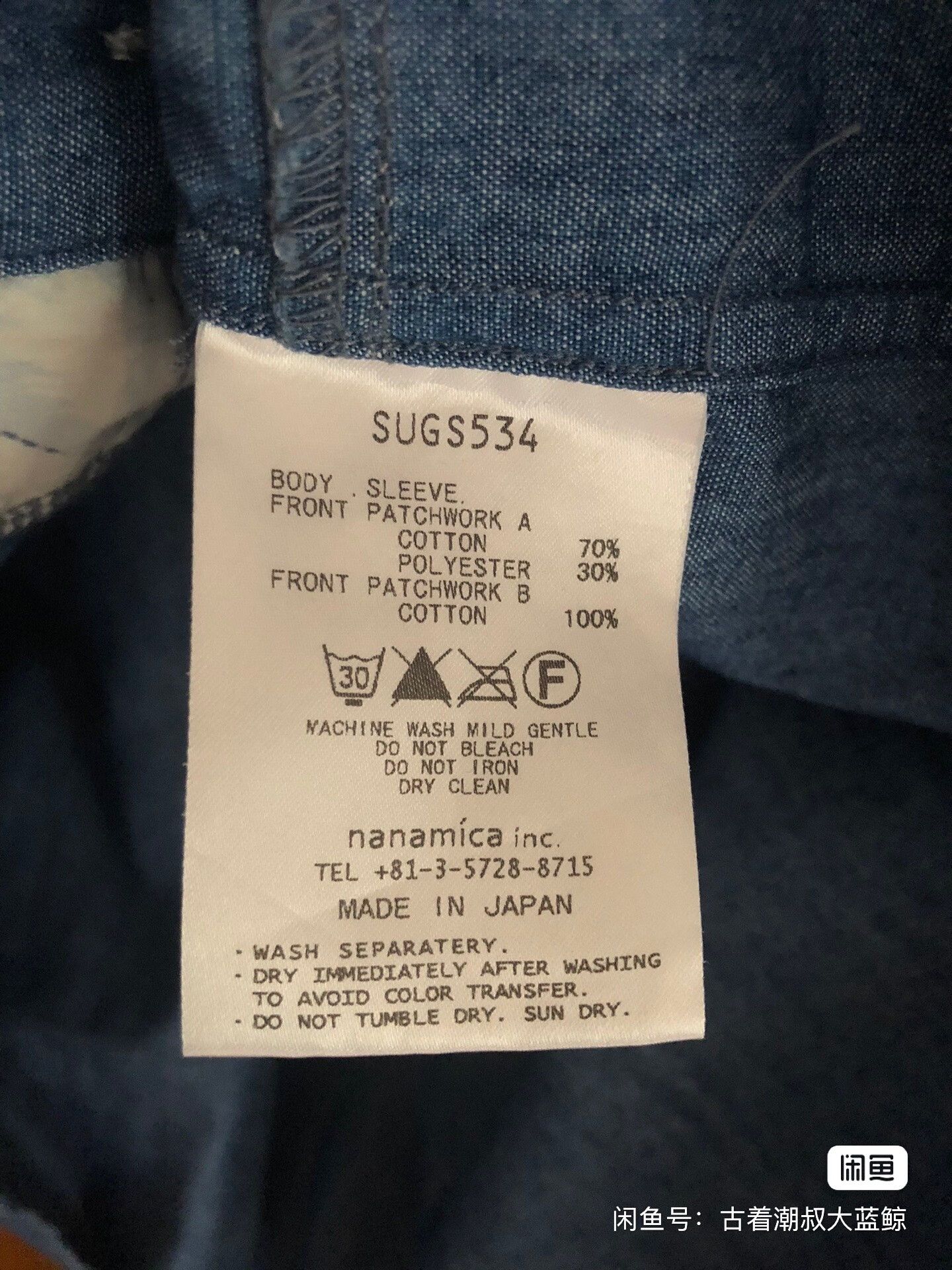 Visvim blue patchwork button-up shirt for summer Size US S / EU 44-46 / 1 - 8 Thumbnail