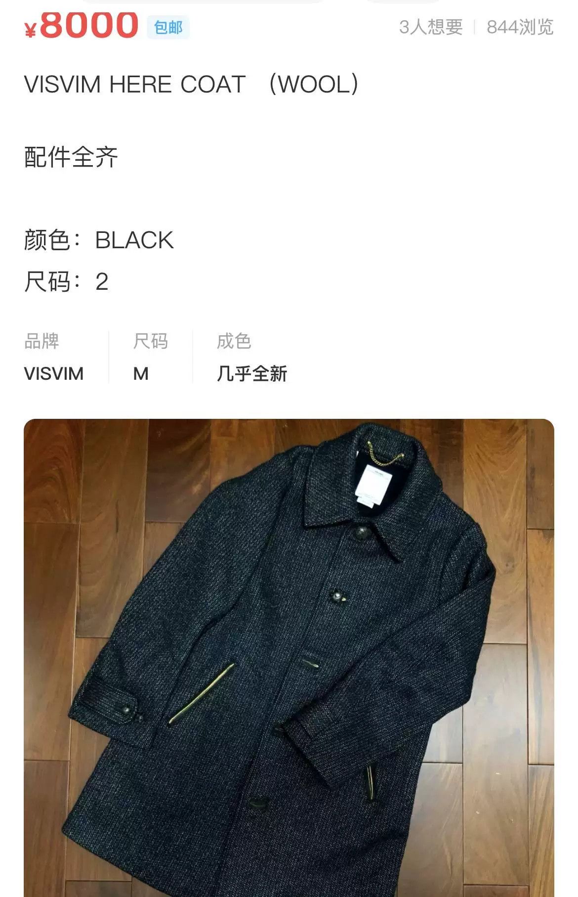Visvim visvim herge coat with innovative fabric details Size US L / EU 52-54 / 3 - 7 Thumbnail