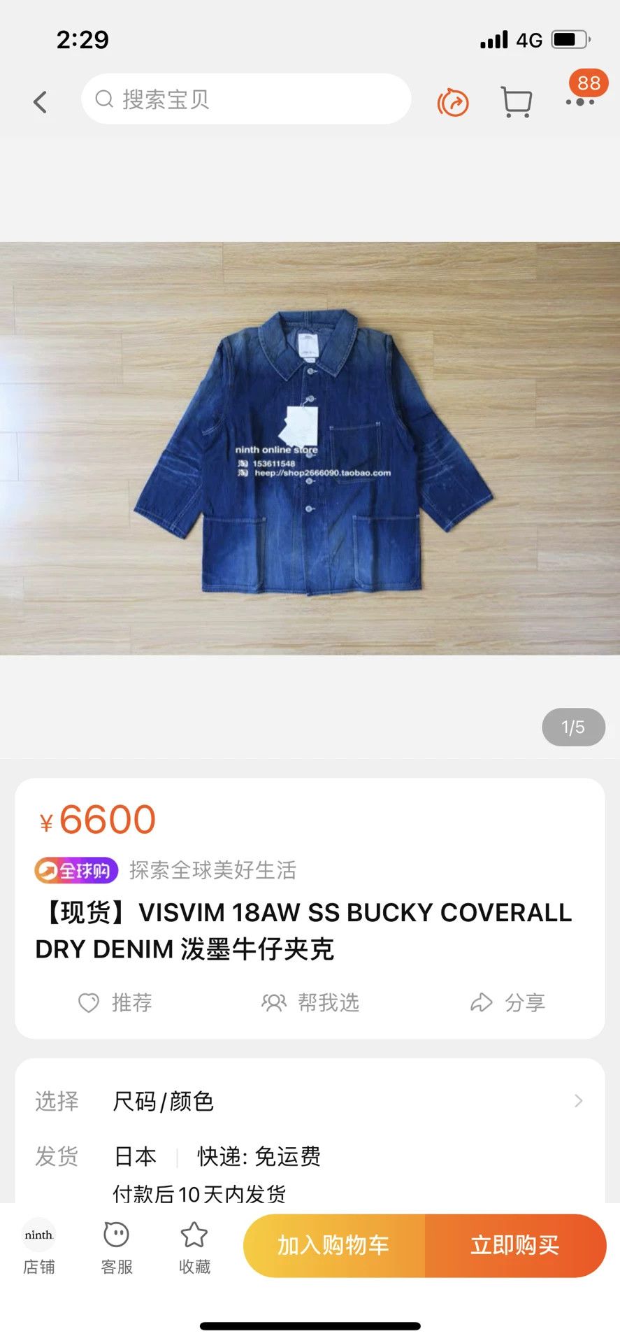 Visvim visvim bucky coverall dry den jacket Size US M / EU 48-50 / 2 - 9 Thumbnail