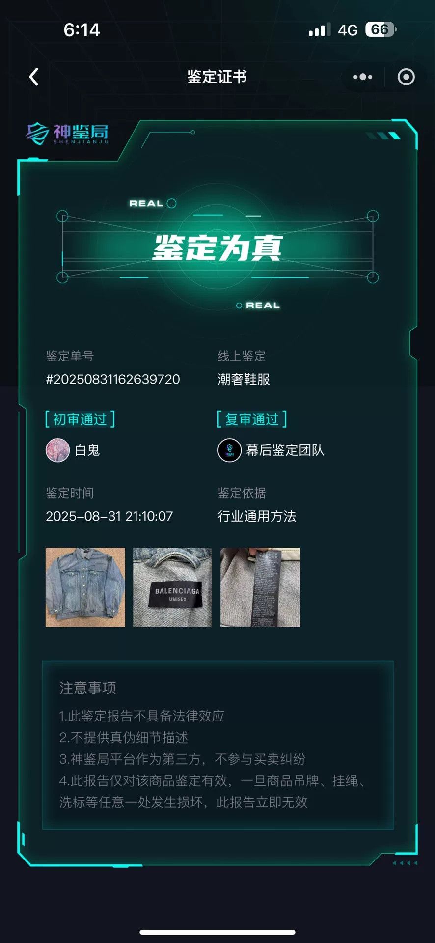 Balenciaga Balenciaga Classic Denim Jacket with Reflective Logo Size US L / EU 52-54 / 3 - 3 Thumbnail