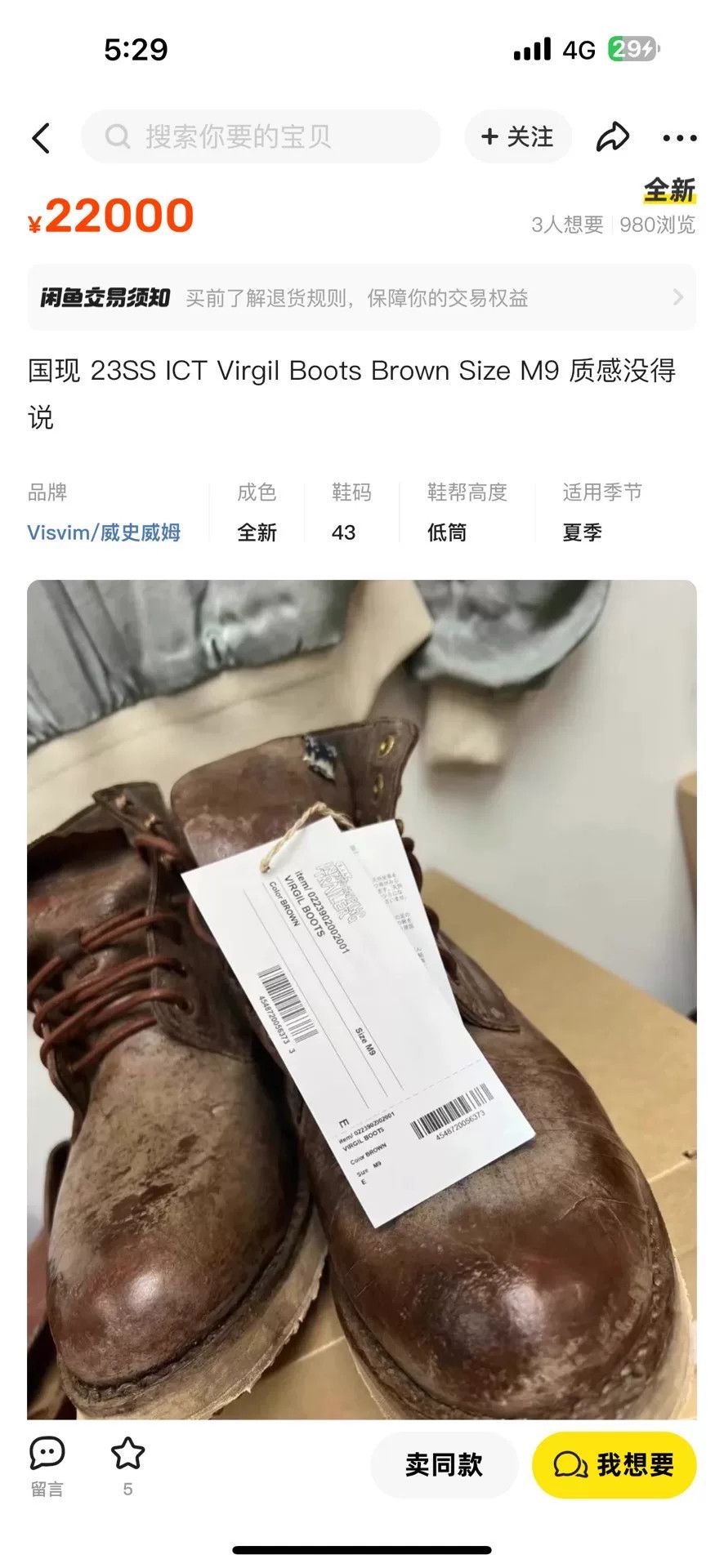Visvim visvim virgil boots with vintage finish Size US 12 / EU 45 - 2 Thumbnail